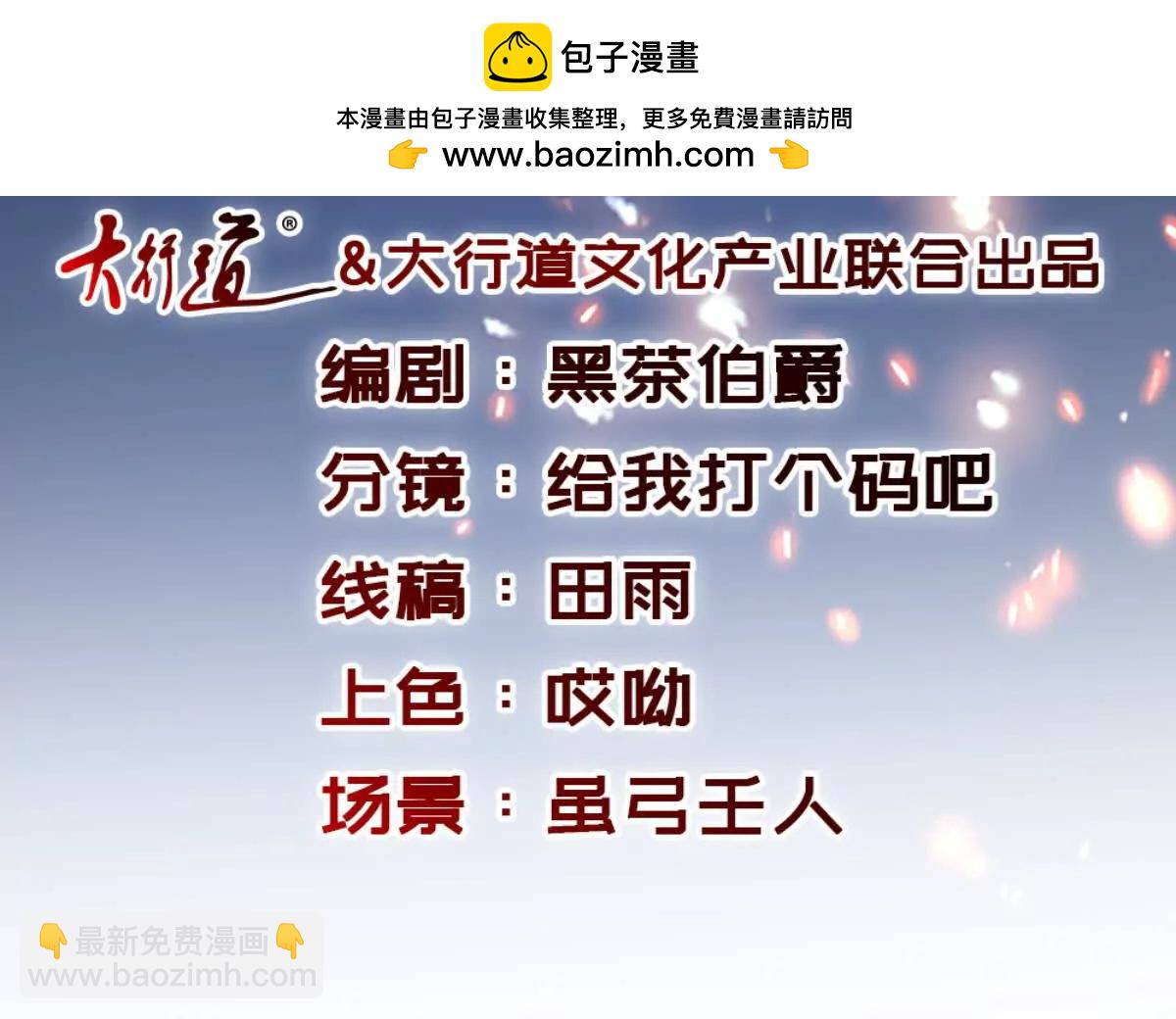 第429话 三十岁以下(1/2)-第430话