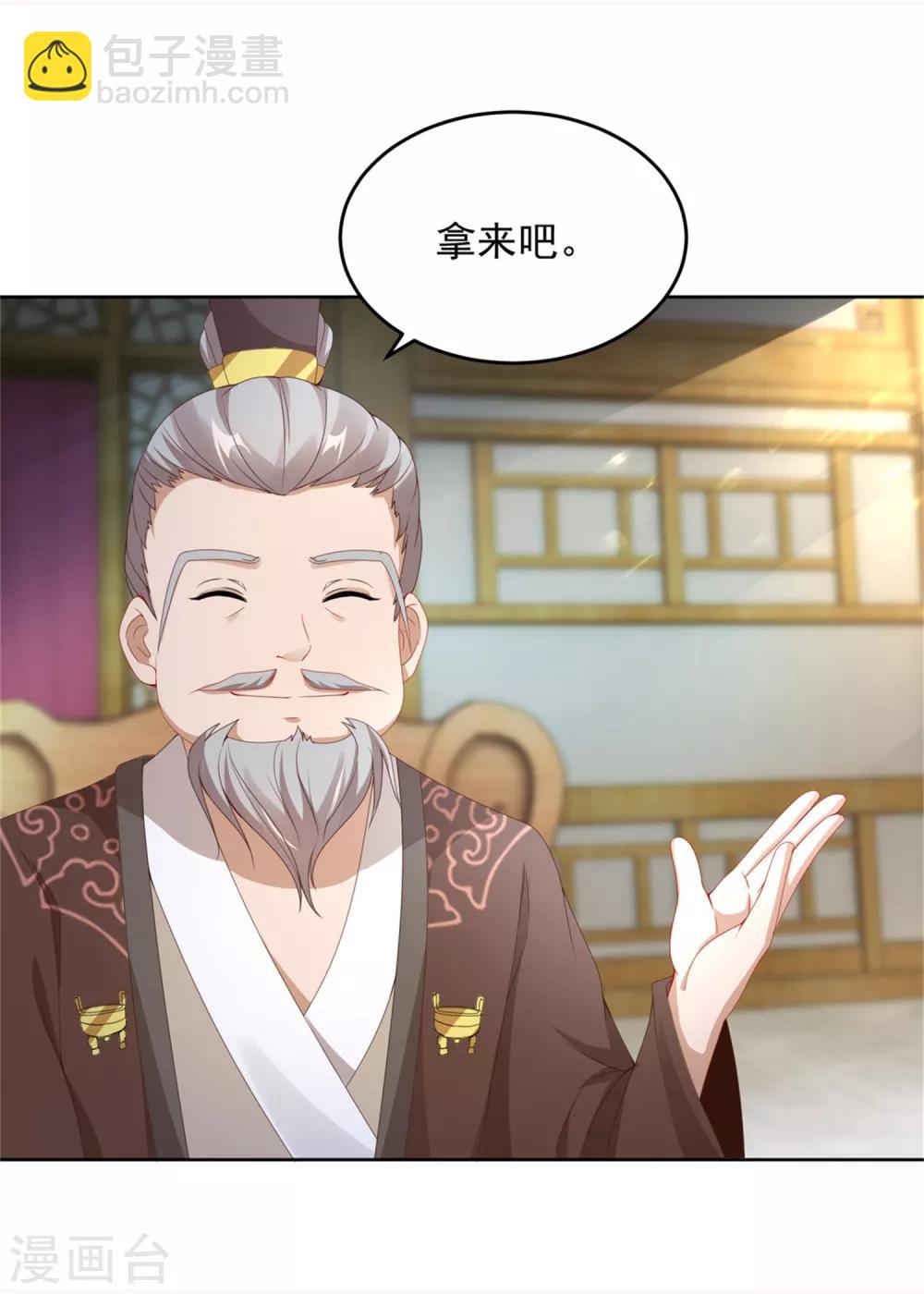 第46话 美艳的柳萱-第46话