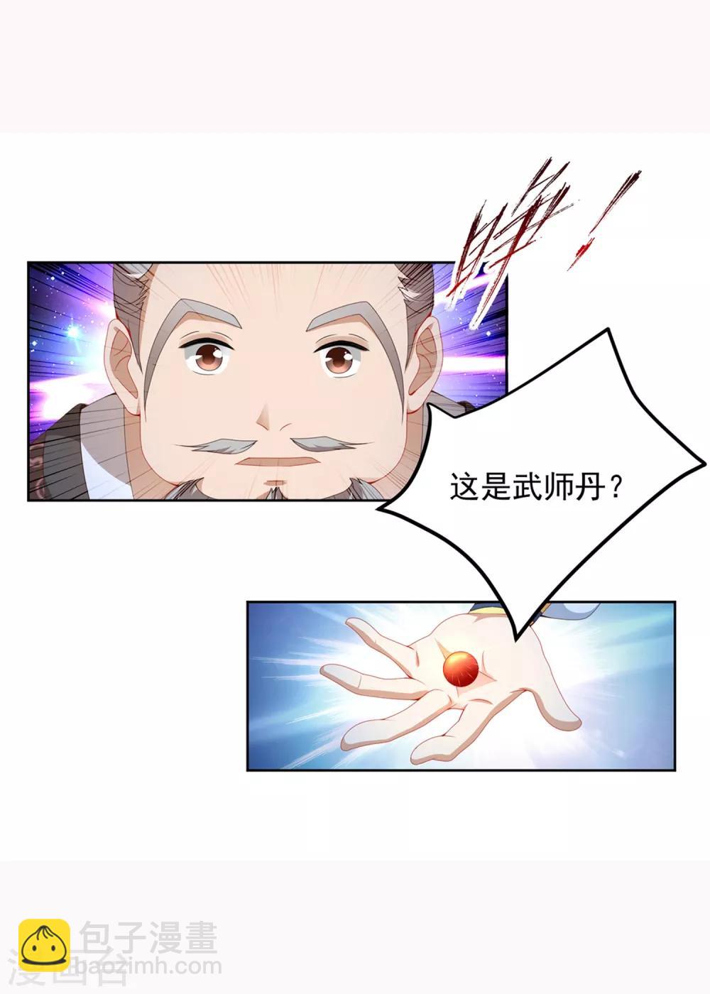 第46话 美艳的柳萱-第46话