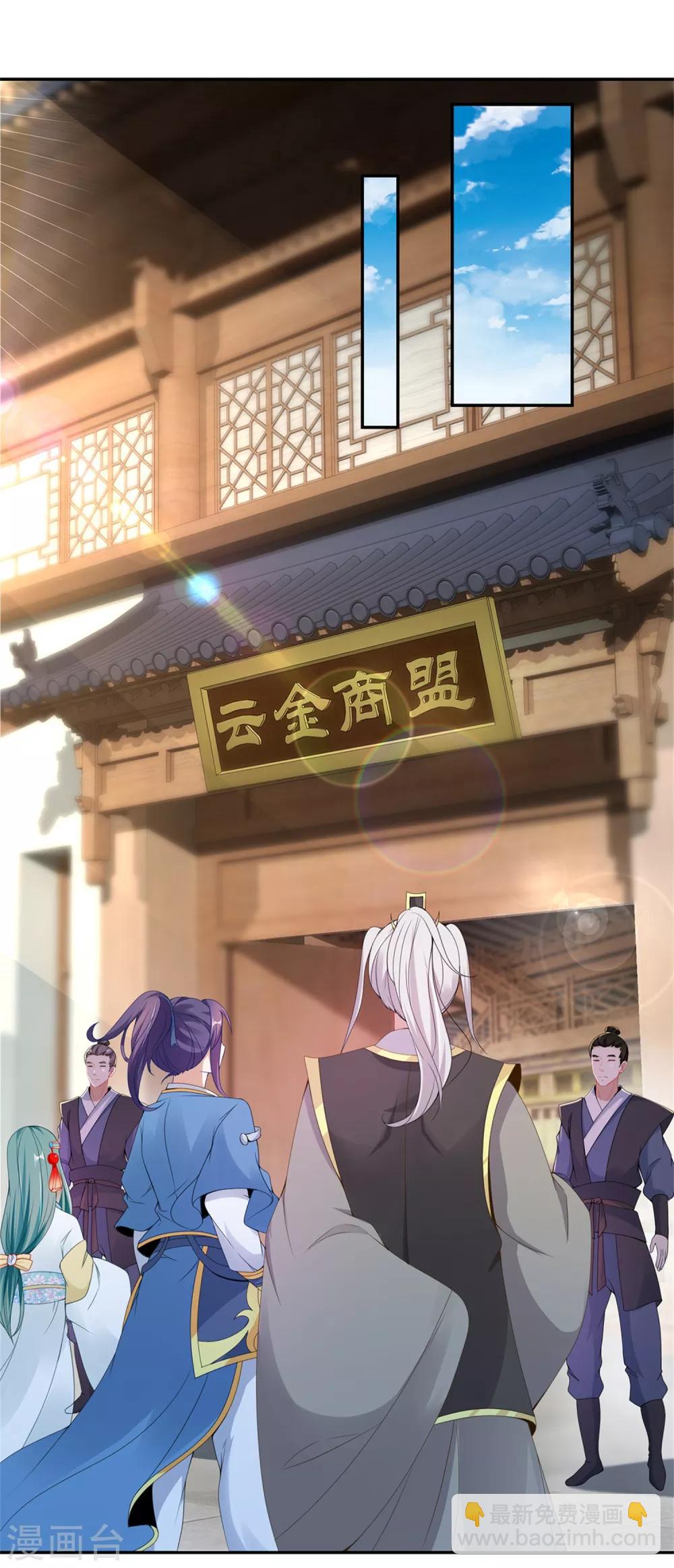 第46话 美艳的柳萱-第46话