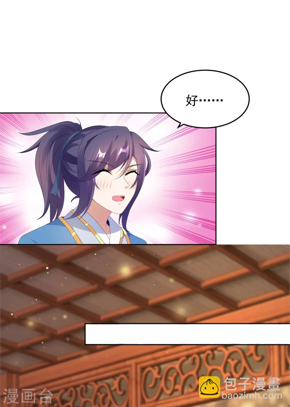 第46话 美艳的柳萱-第46话