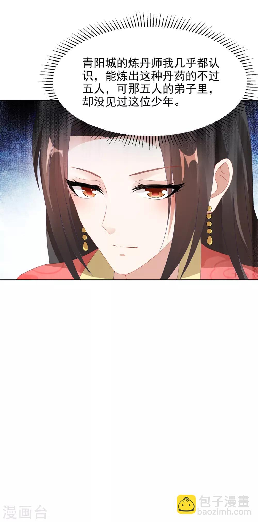 第46话 美艳的柳萱-第46话