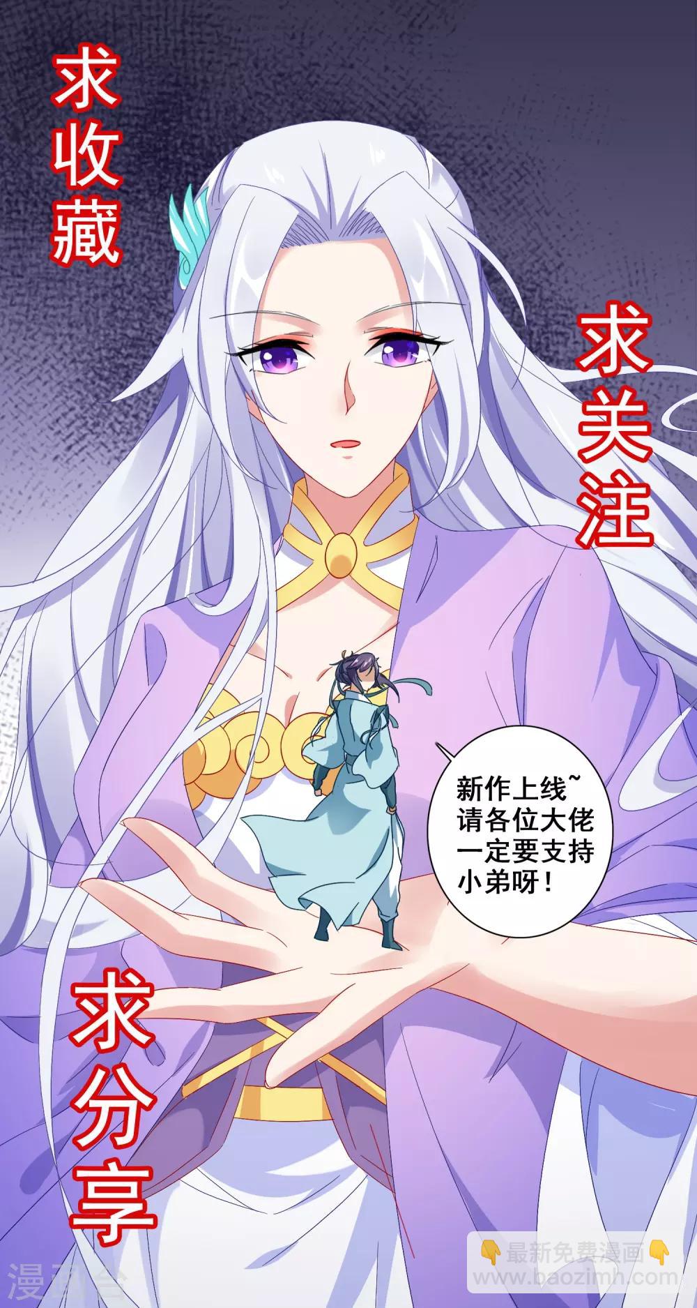 第46话 美艳的柳萱-第46话