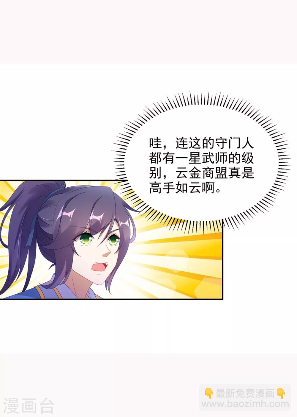 第46话 美艳的柳萱-第46话