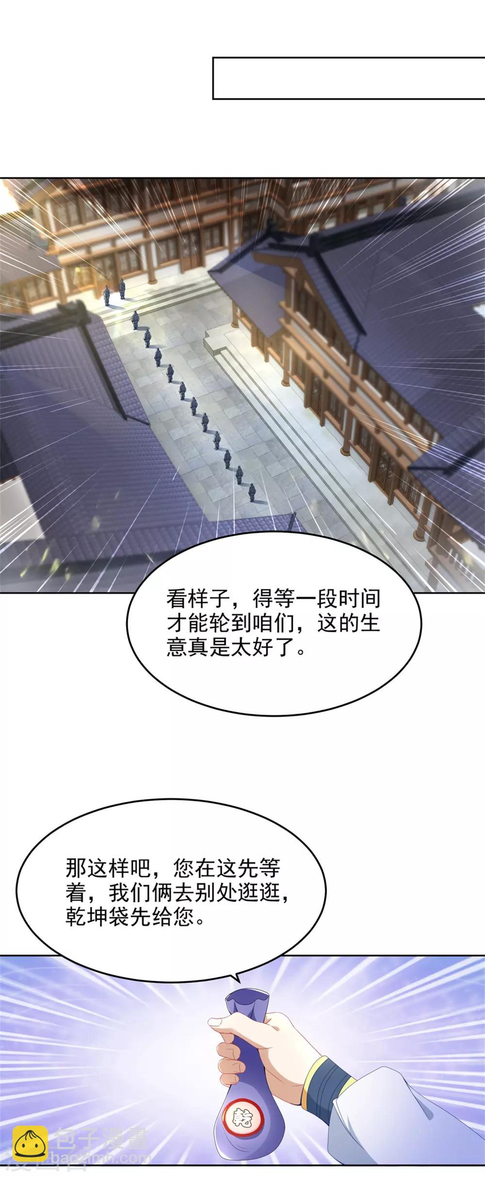 第46话 美艳的柳萱-第46话
