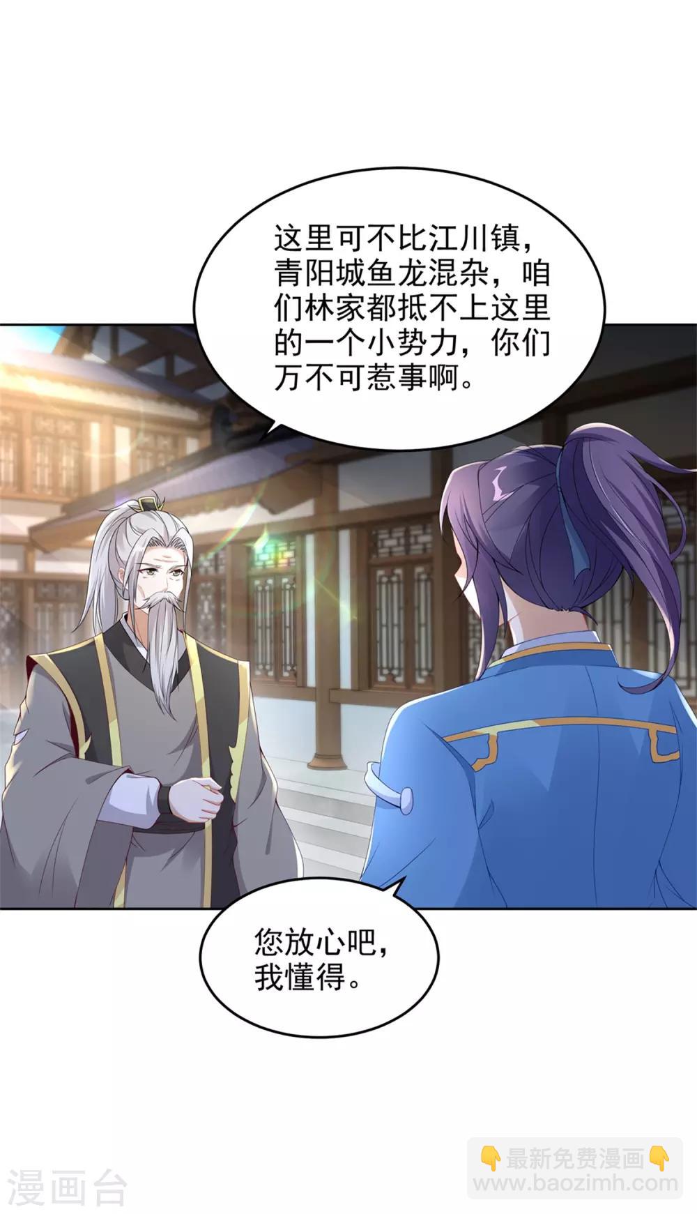第46话 美艳的柳萱-第46话