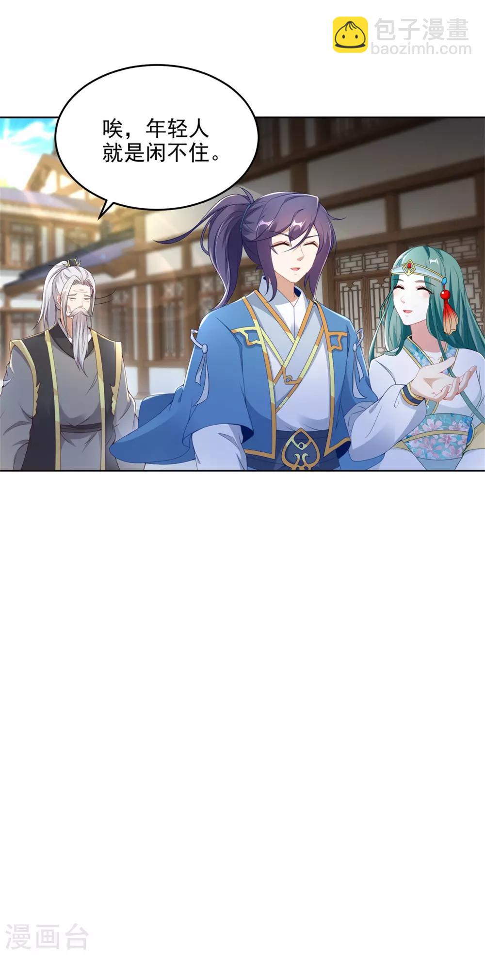 第46话 美艳的柳萱-第46话