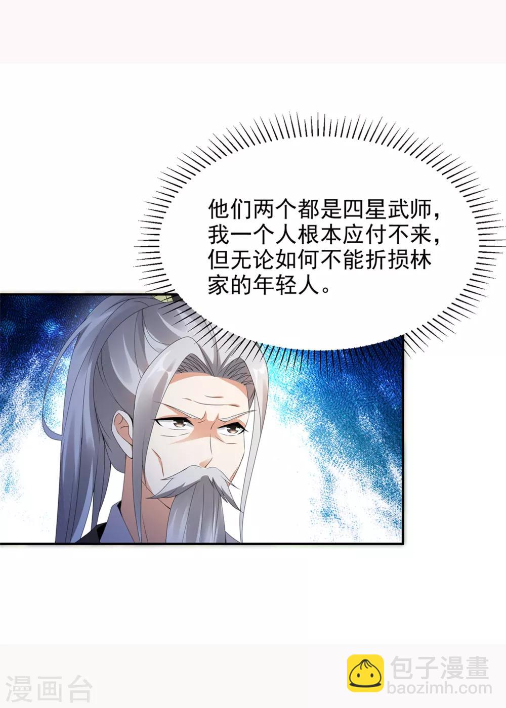 第48话 毒箭齐发-第48话