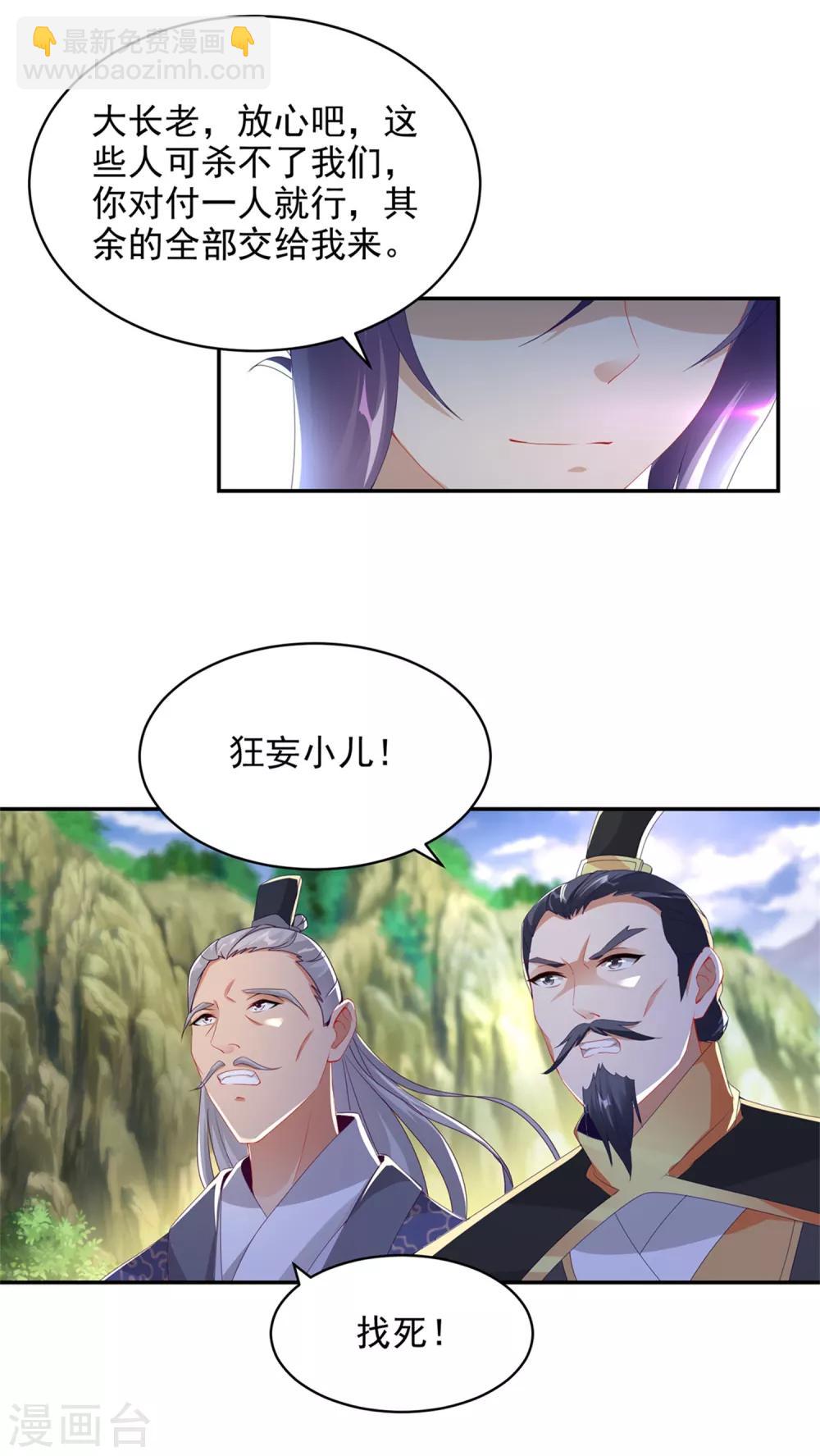 第48话 毒箭齐发-第48话