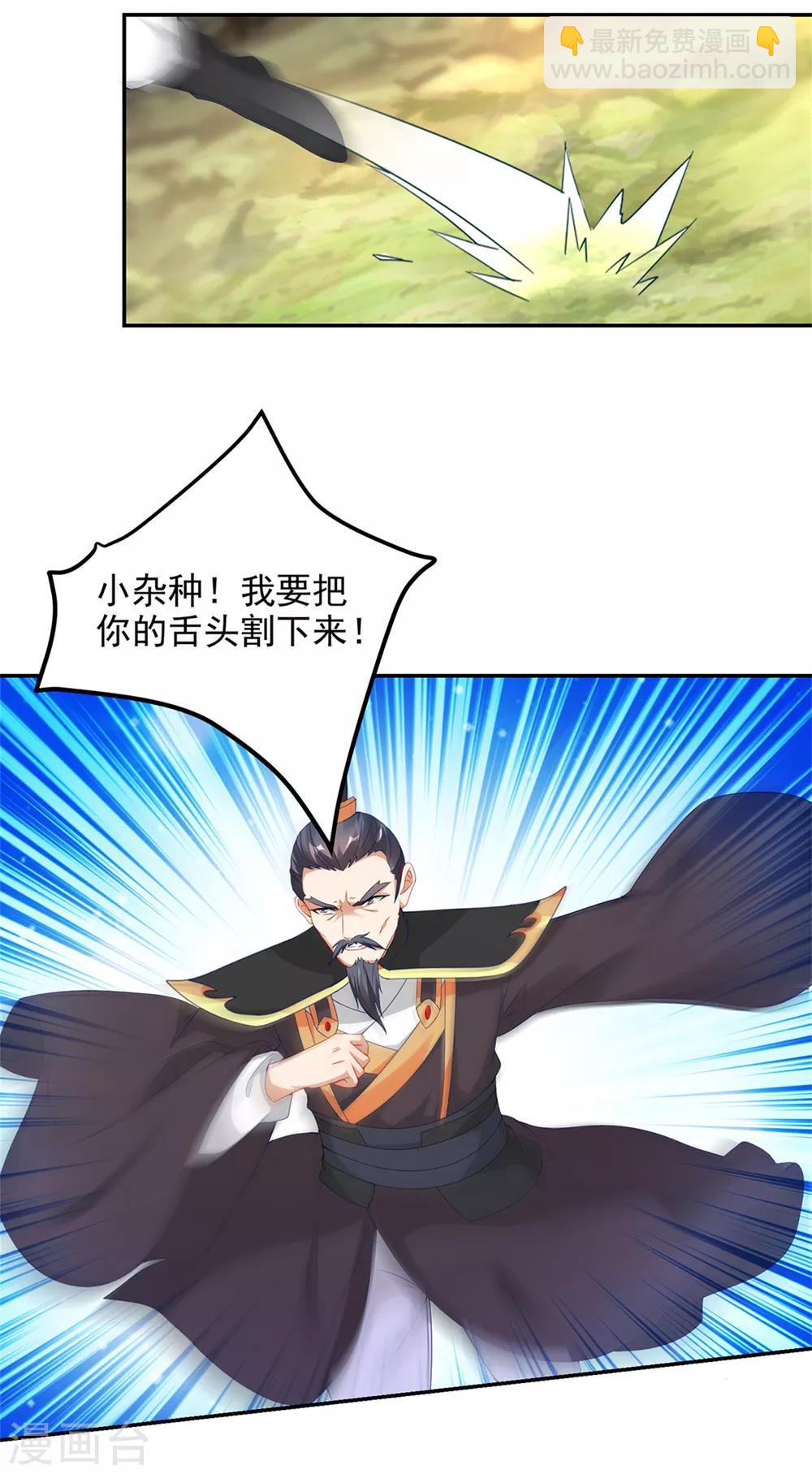 第48话 毒箭齐发-第48话