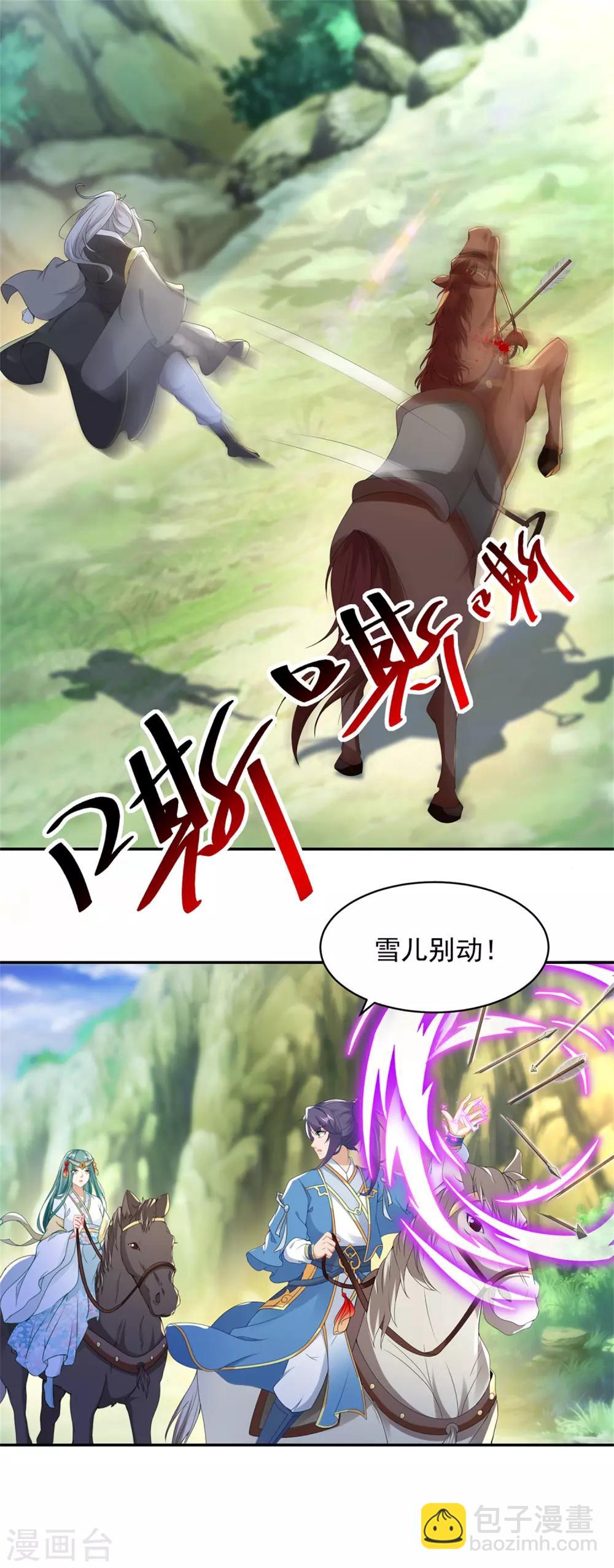 第48话 毒箭齐发-第48话
