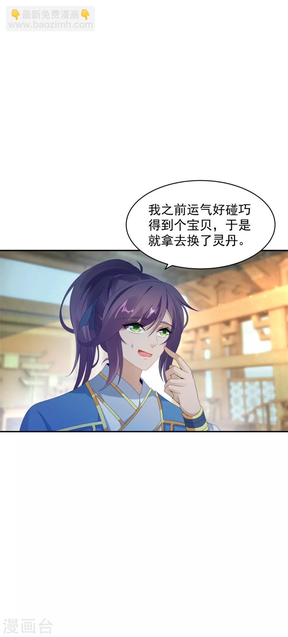 第50话 几千灵丹-第50话