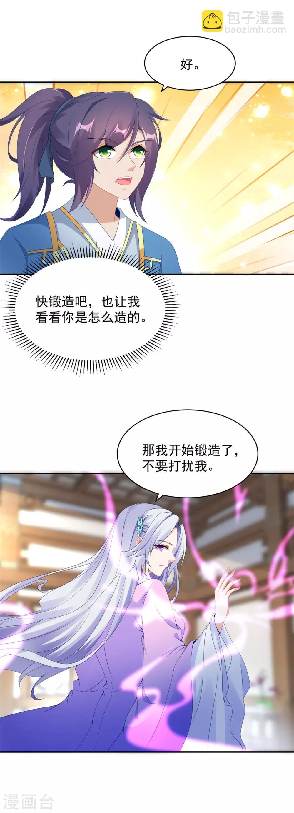 第50话 几千灵丹-第50话