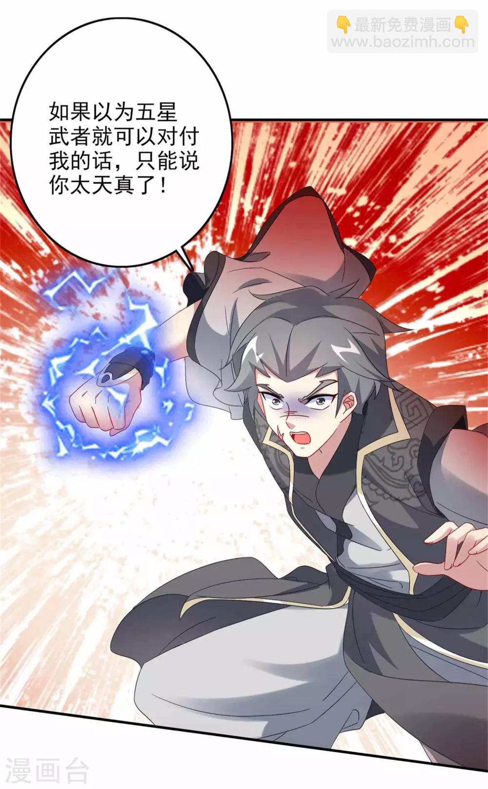 第6话 雄鹰神魂也无用-第6话