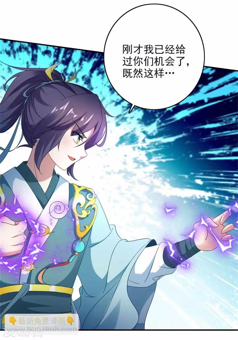 第6话 雄鹰神魂也无用-第6话
