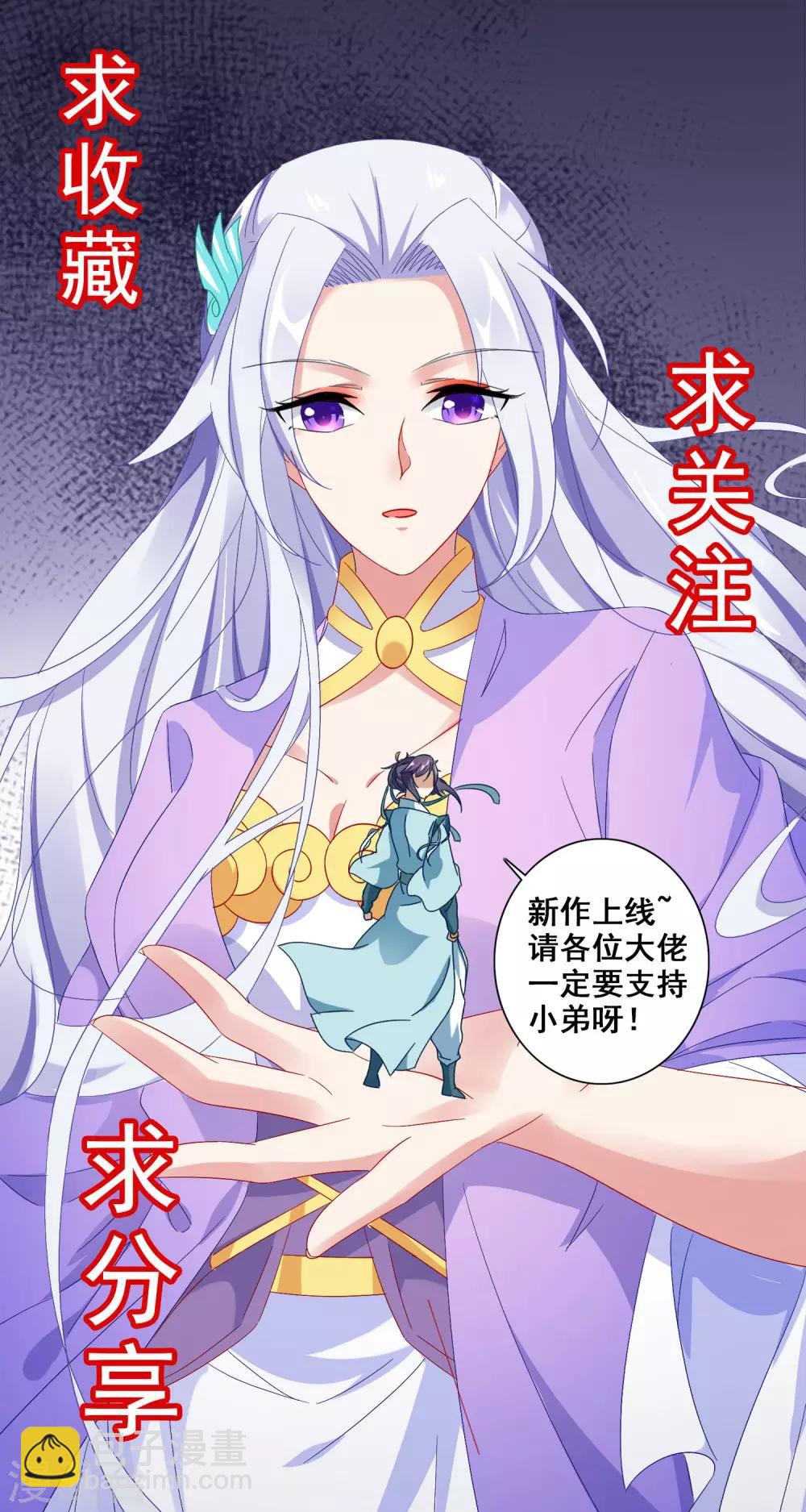 第6话 雄鹰神魂也无用-第6话