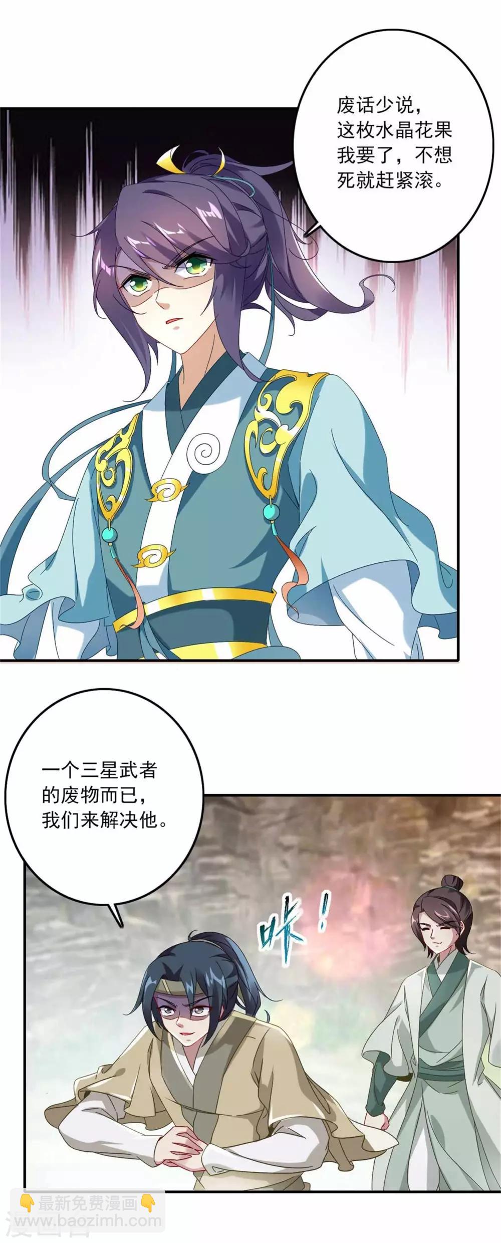 第6话 雄鹰神魂也无用-第6话