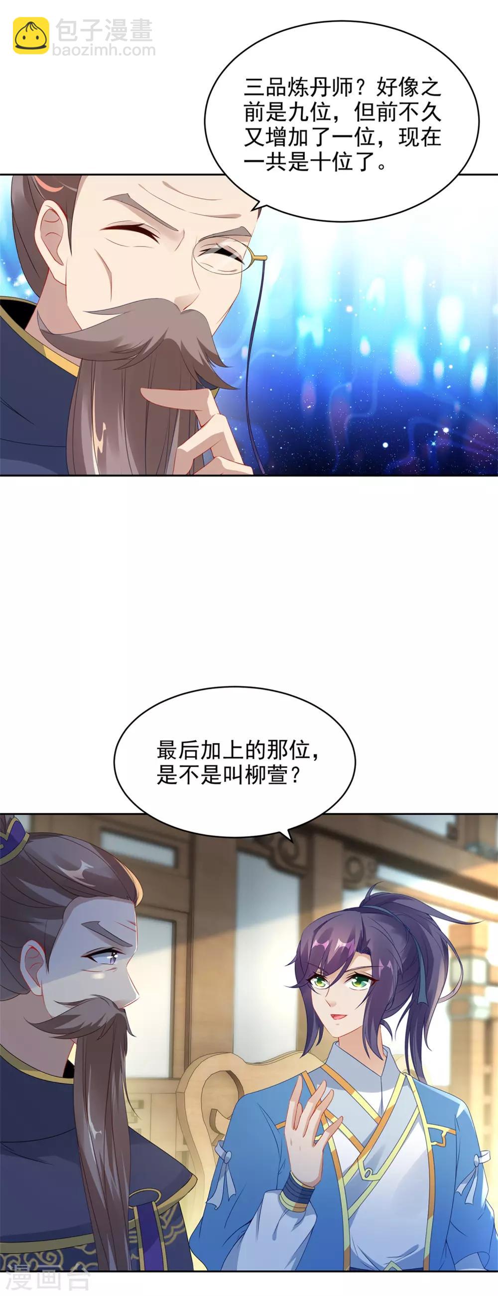 第52话 战前准备-第52话