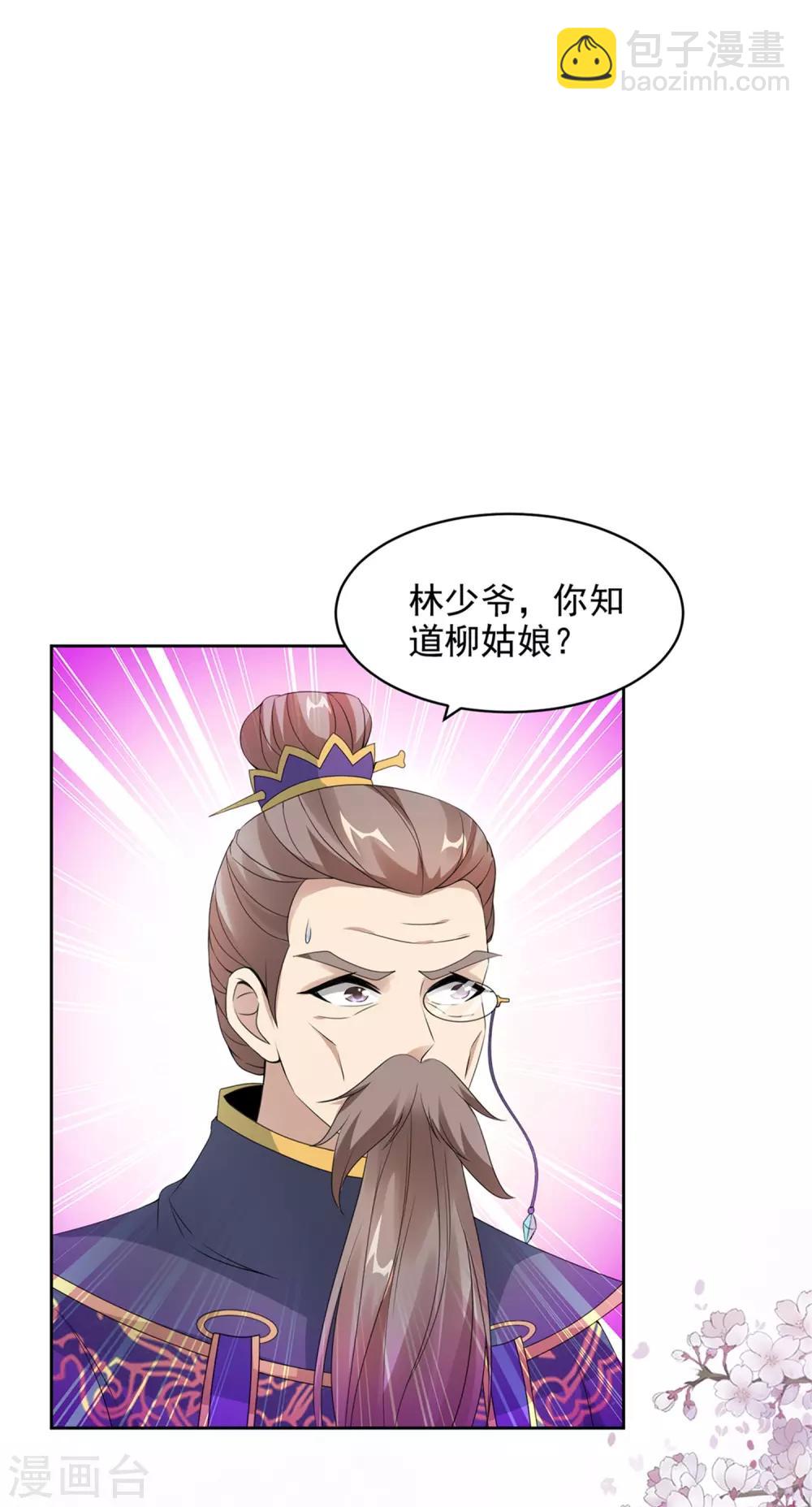 第52话 战前准备-第52话