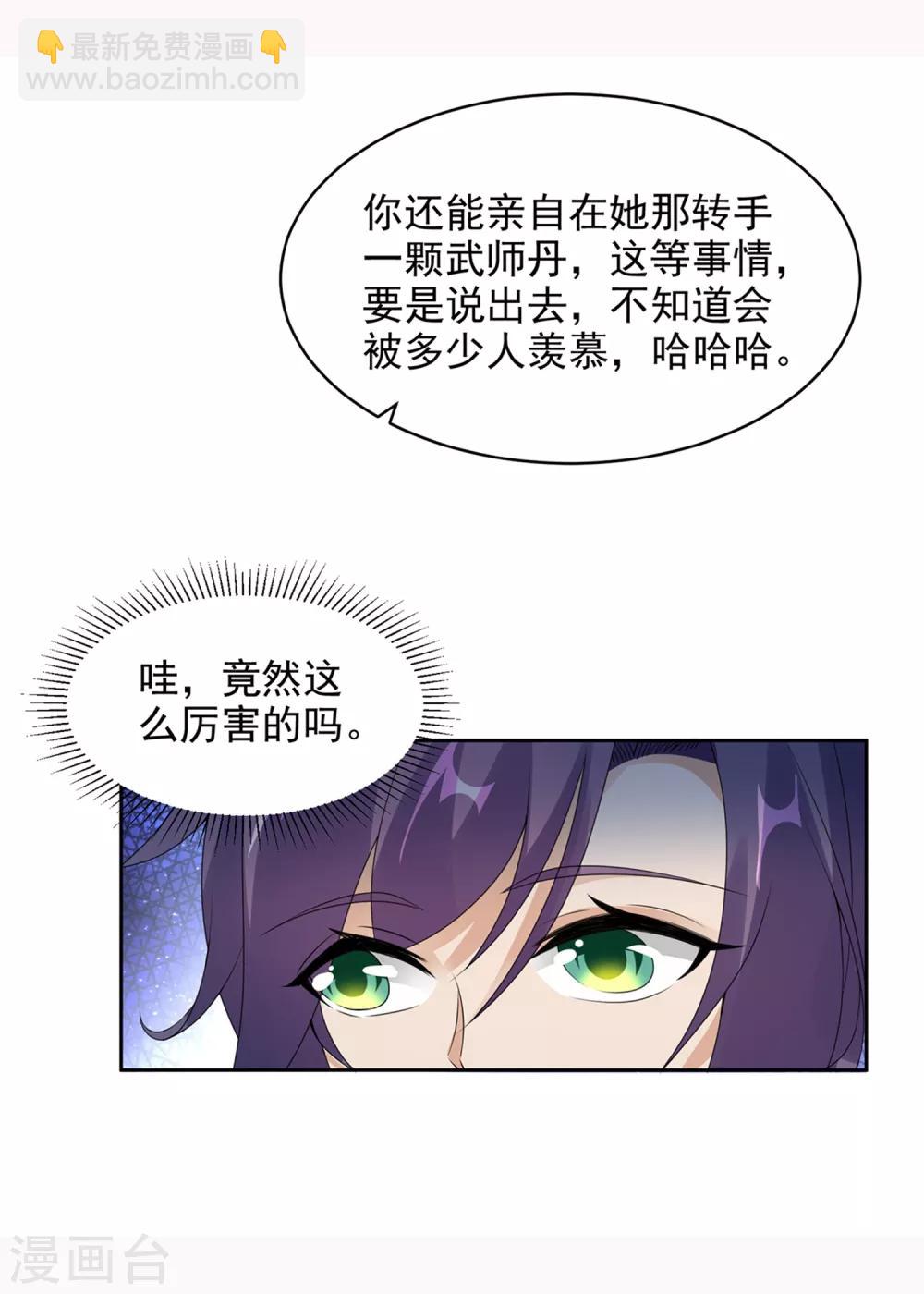 第52话 战前准备-第52话