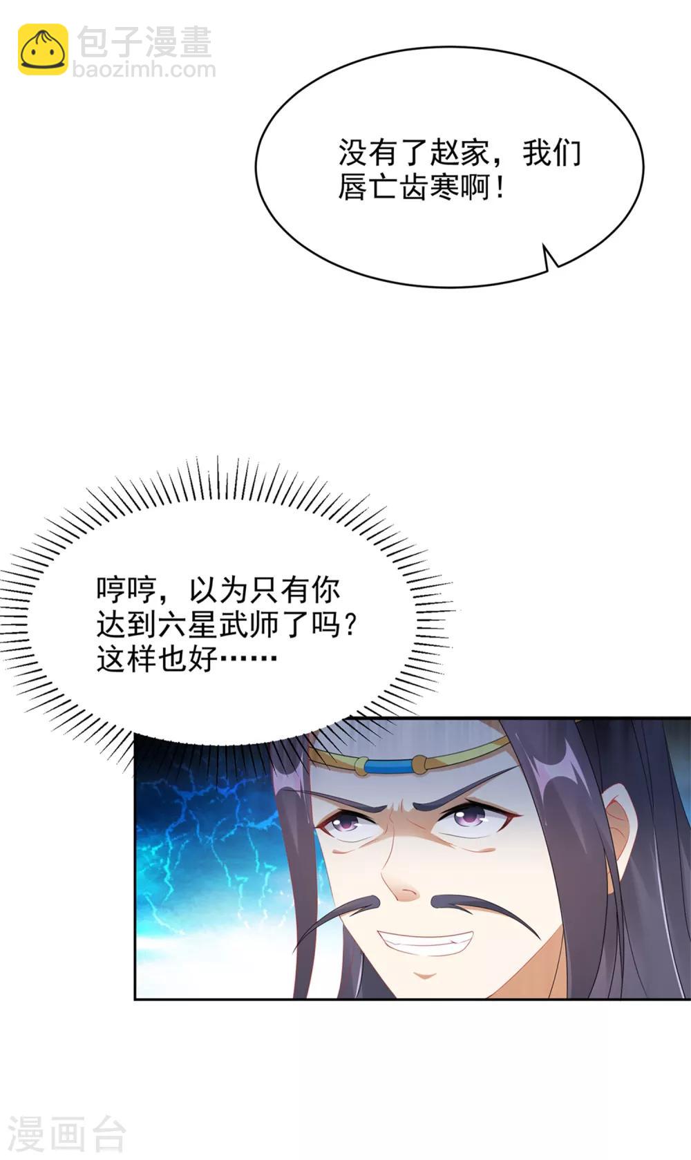 第52话 战前准备-第52话
