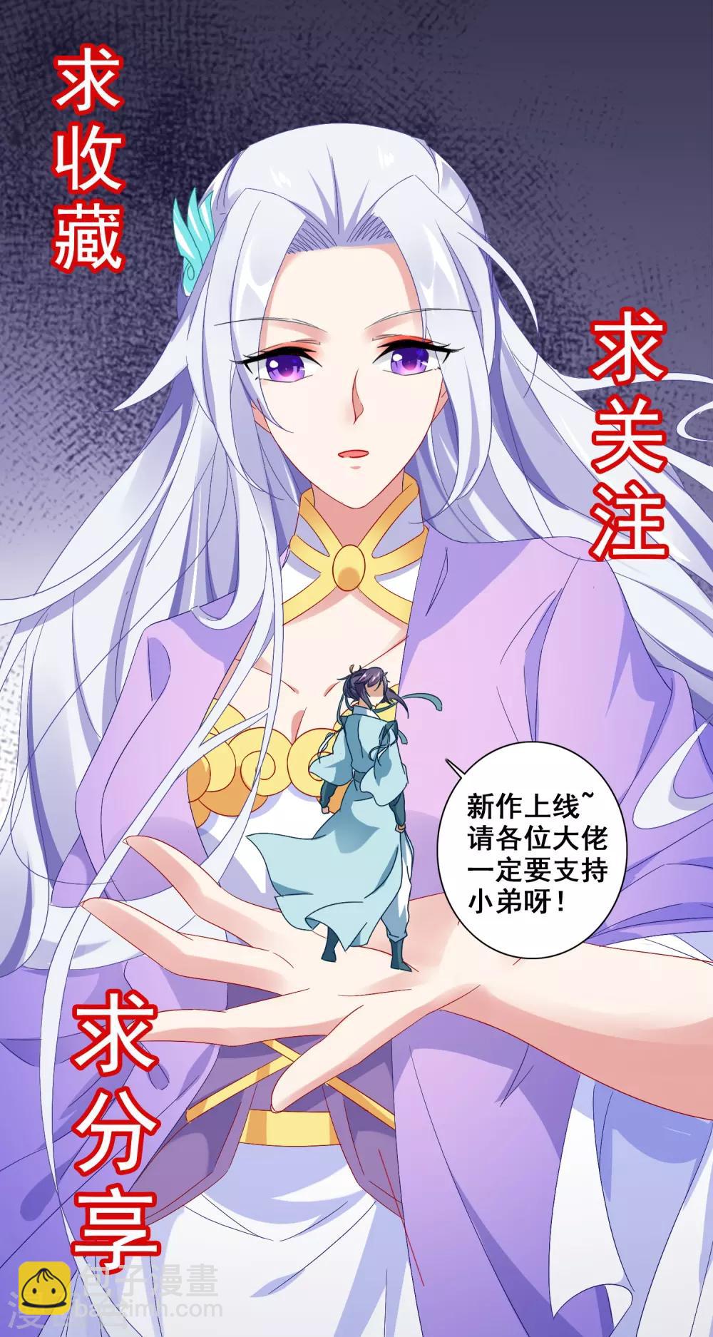 第52话 战前准备-第52话