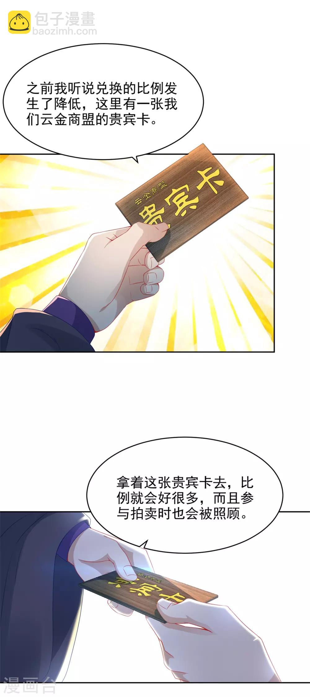 第52话 战前准备-第52话