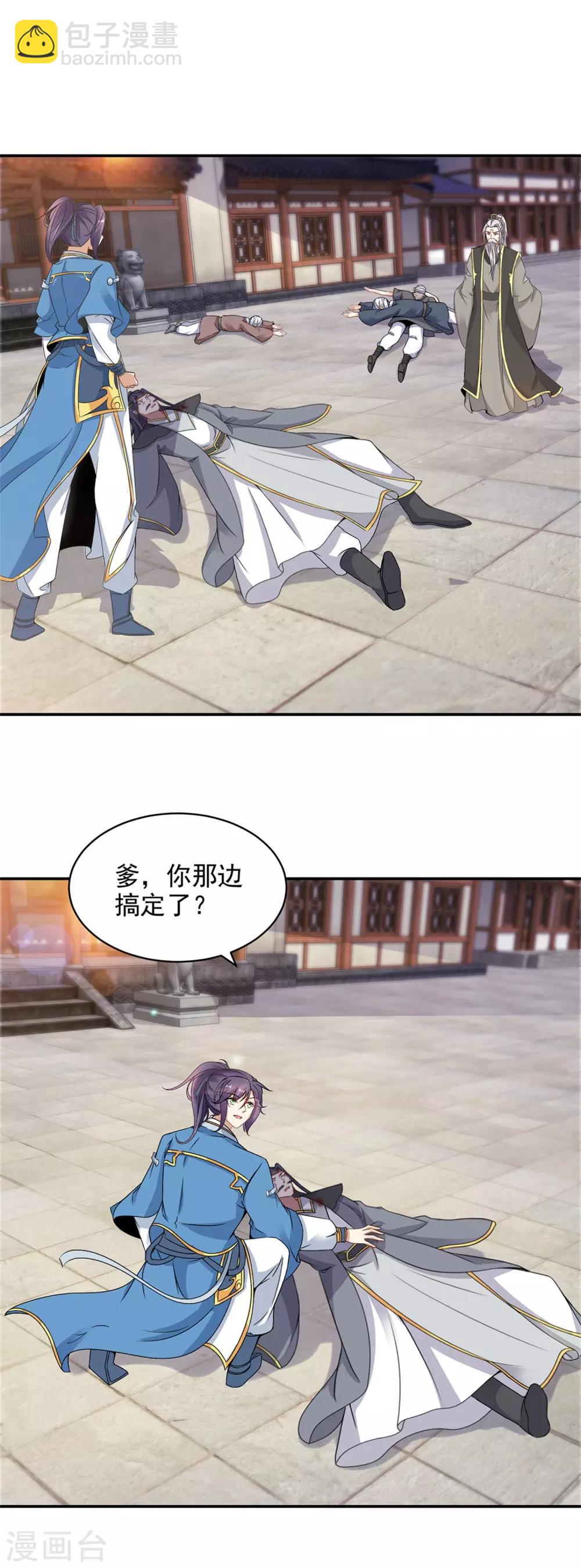 第54话 林家定鼎江川镇-第54话