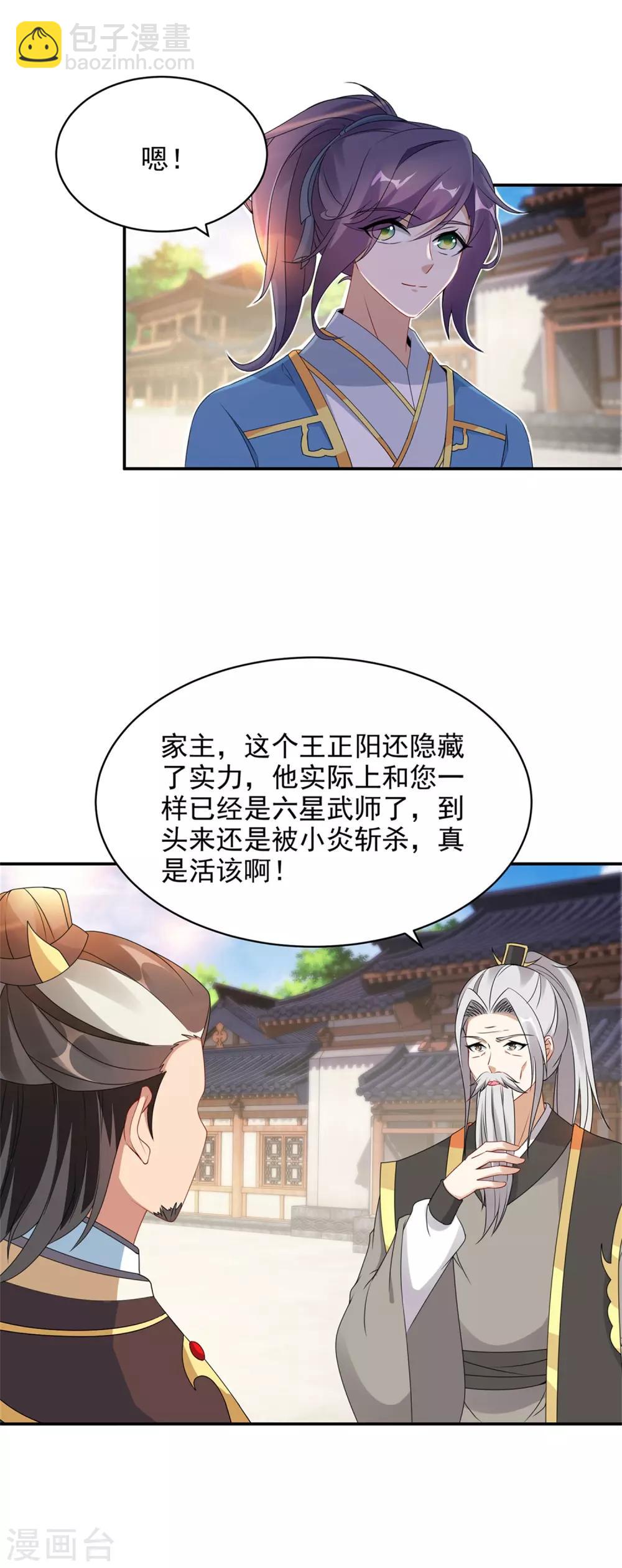 第54话 林家定鼎江川镇-第54话