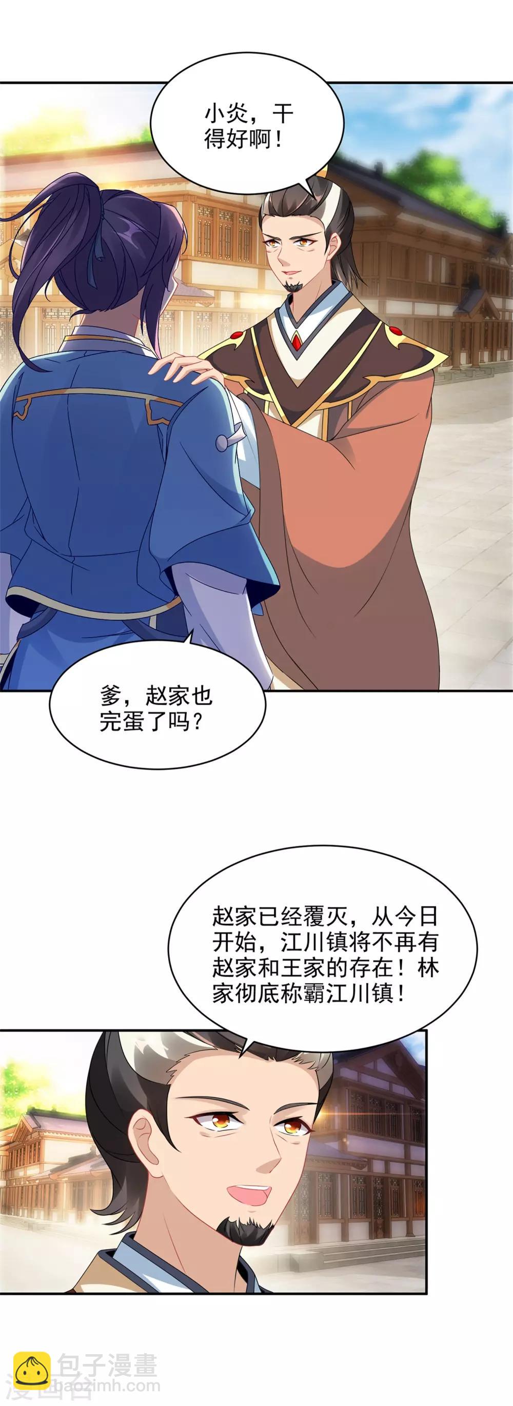 第54话 林家定鼎江川镇-第54话