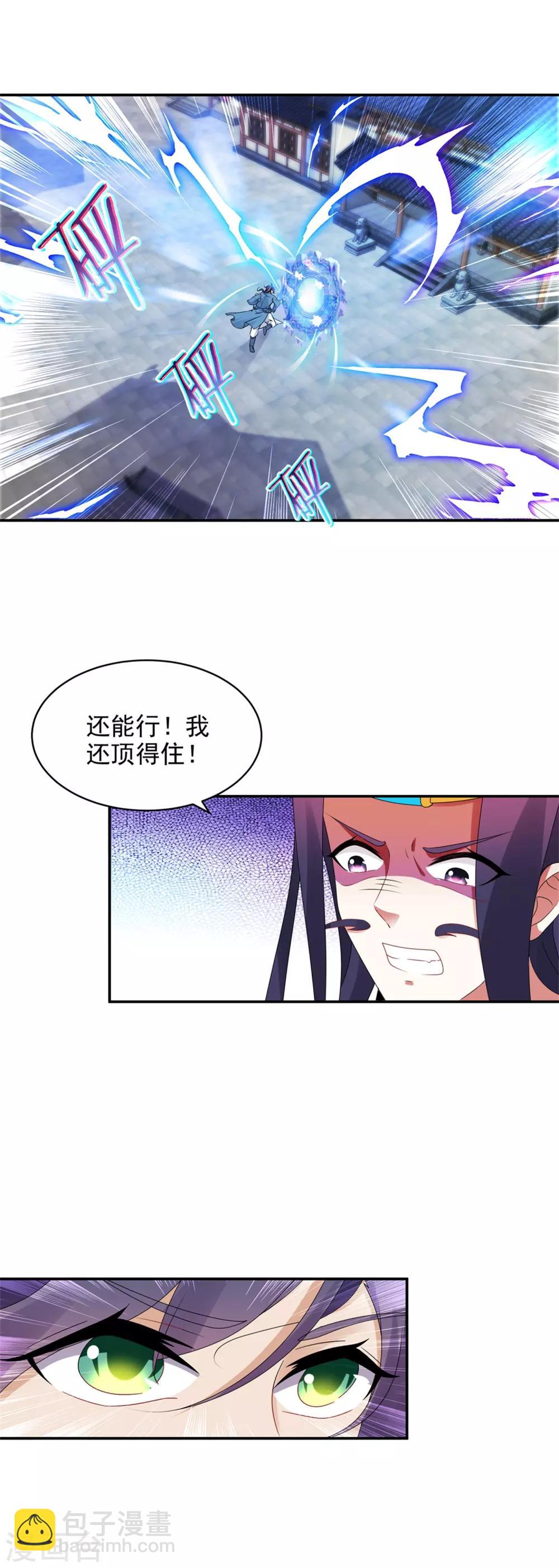 第54话 林家定鼎江川镇-第54话