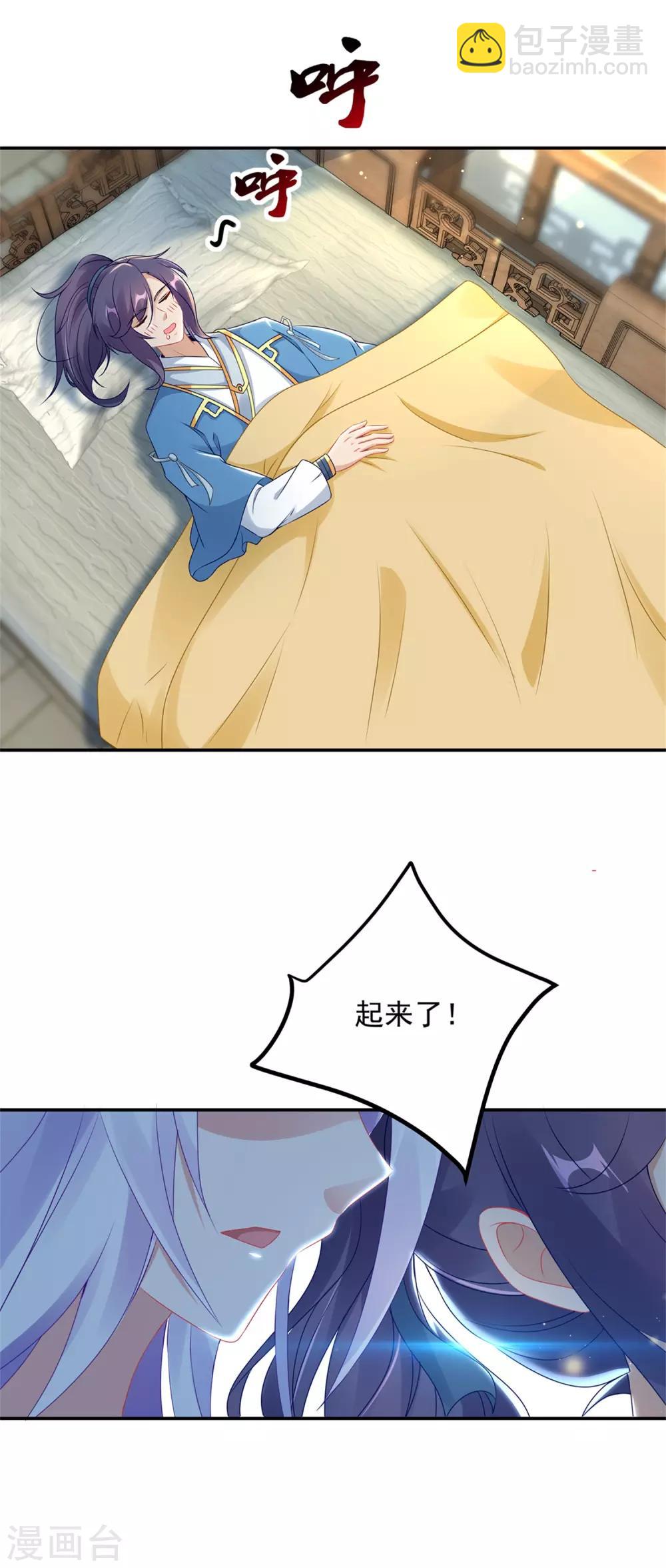 第54话 林家定鼎江川镇-第54话