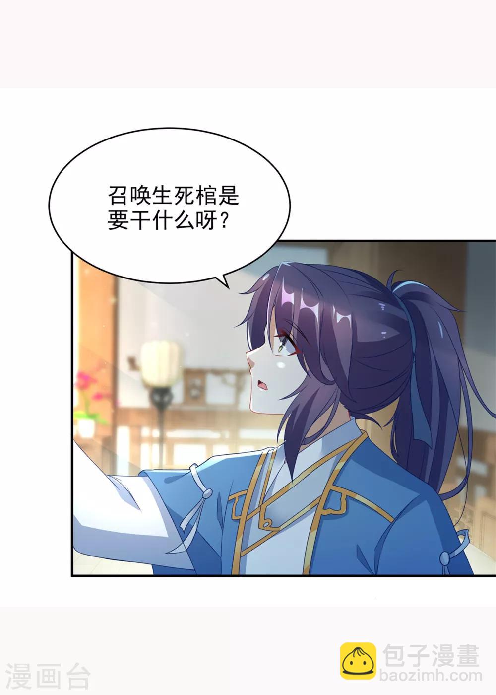 第54话 林家定鼎江川镇-第54话