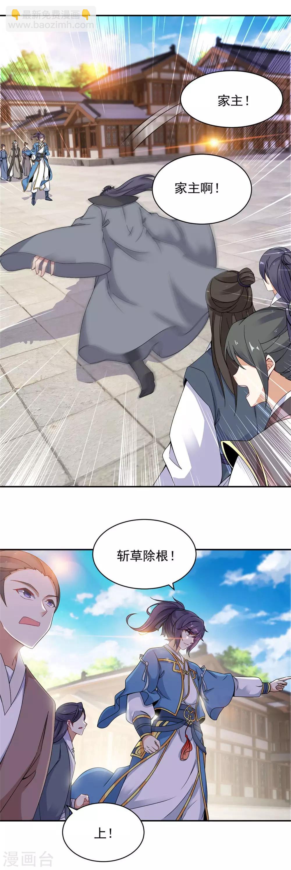 第54话 林家定鼎江川镇-第54话