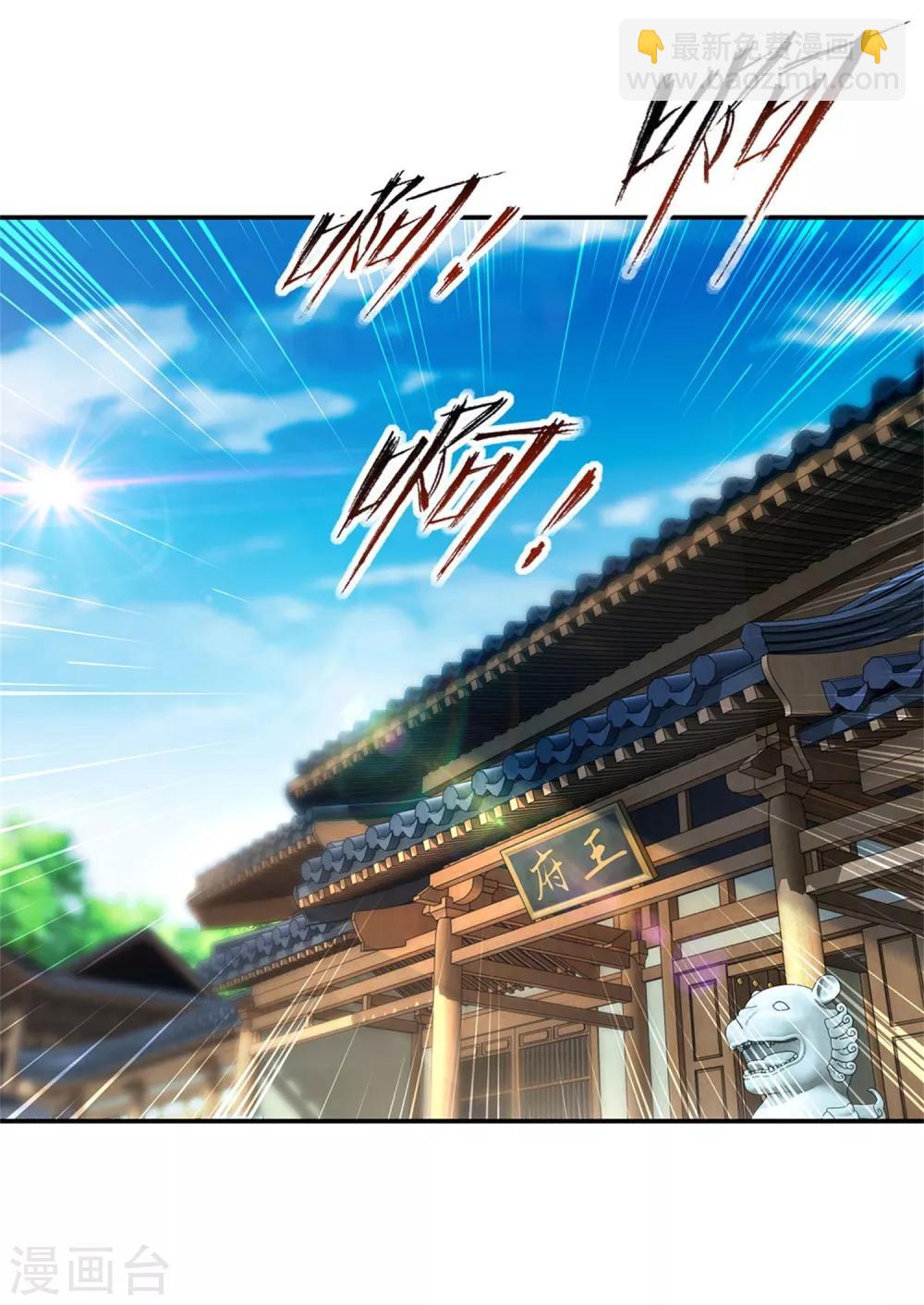 第54话 林家定鼎江川镇-第54话