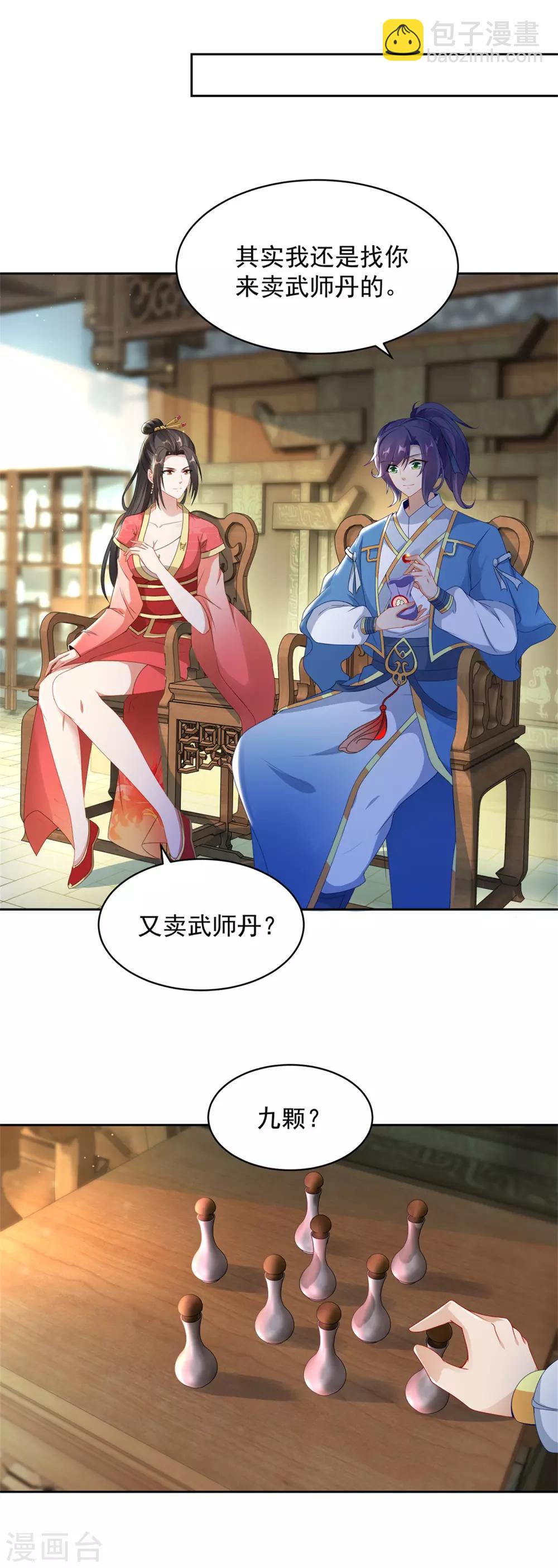 第56话 等待拍卖会-第56话