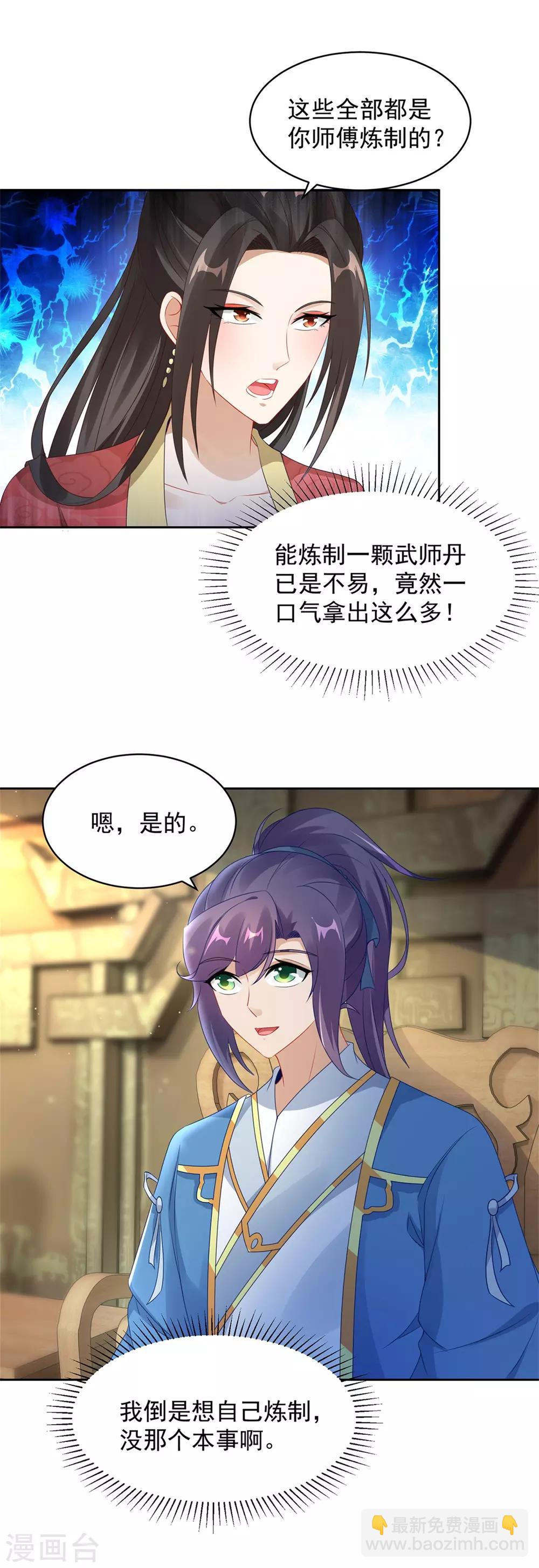 第56话 等待拍卖会-第56话