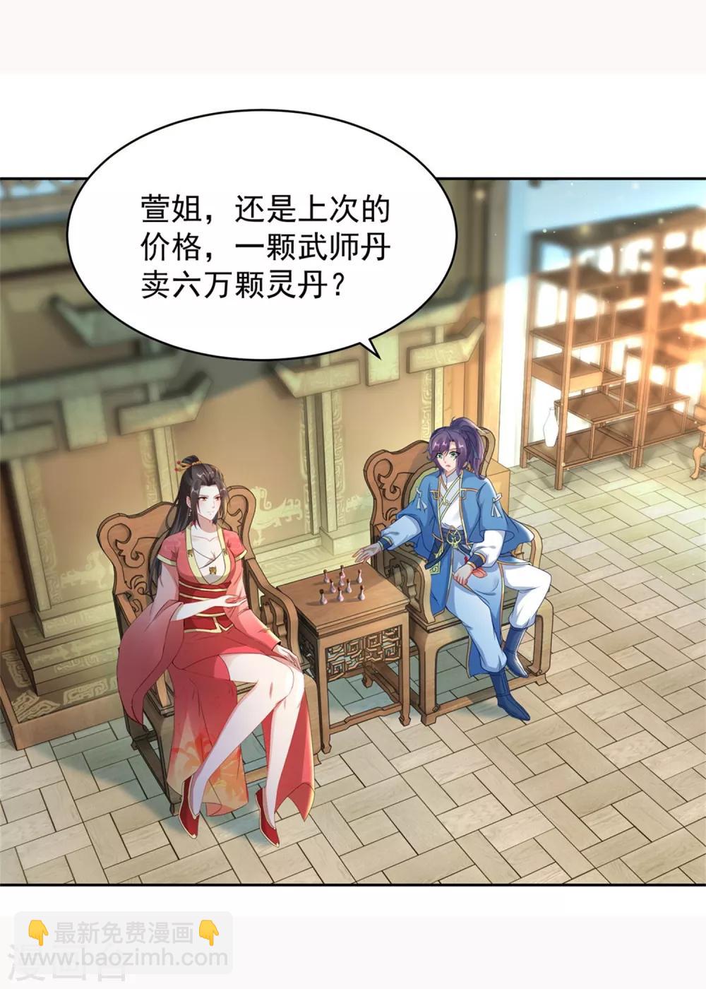 第56话 等待拍卖会-第56话