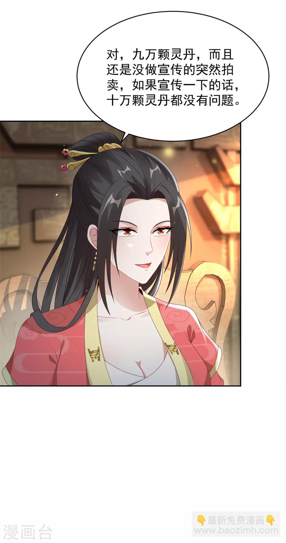 第56话 等待拍卖会-第56话