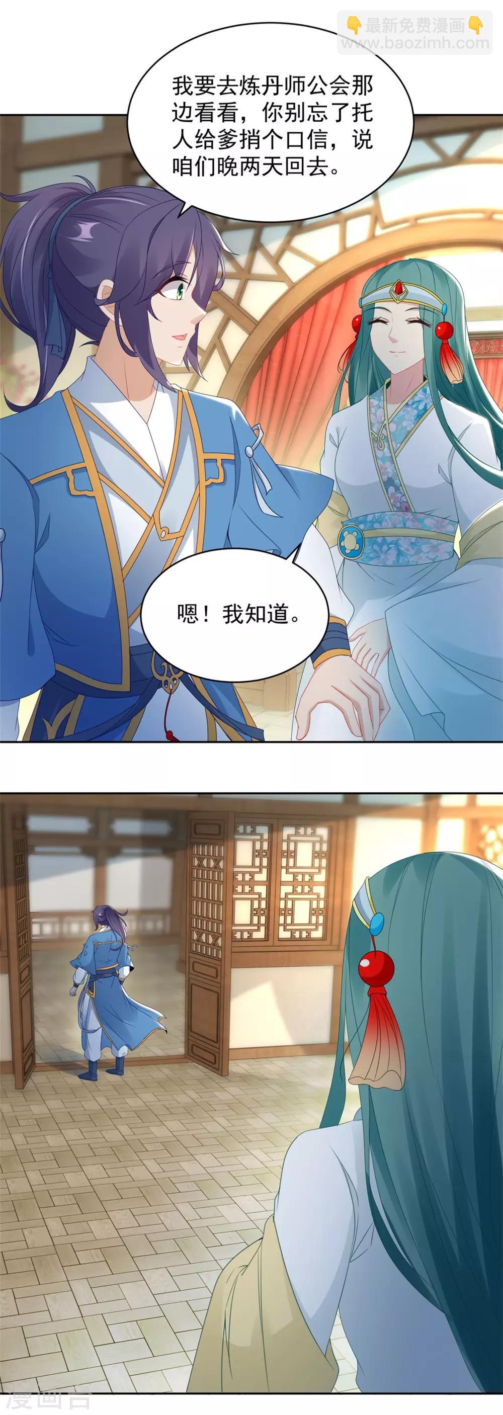 第56话 等待拍卖会-第56话