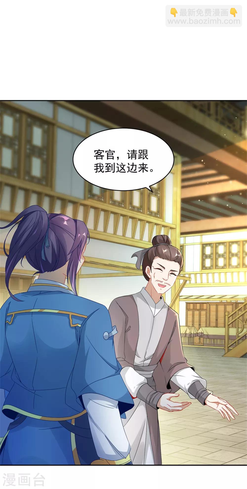 第56话 等待拍卖会-第56话