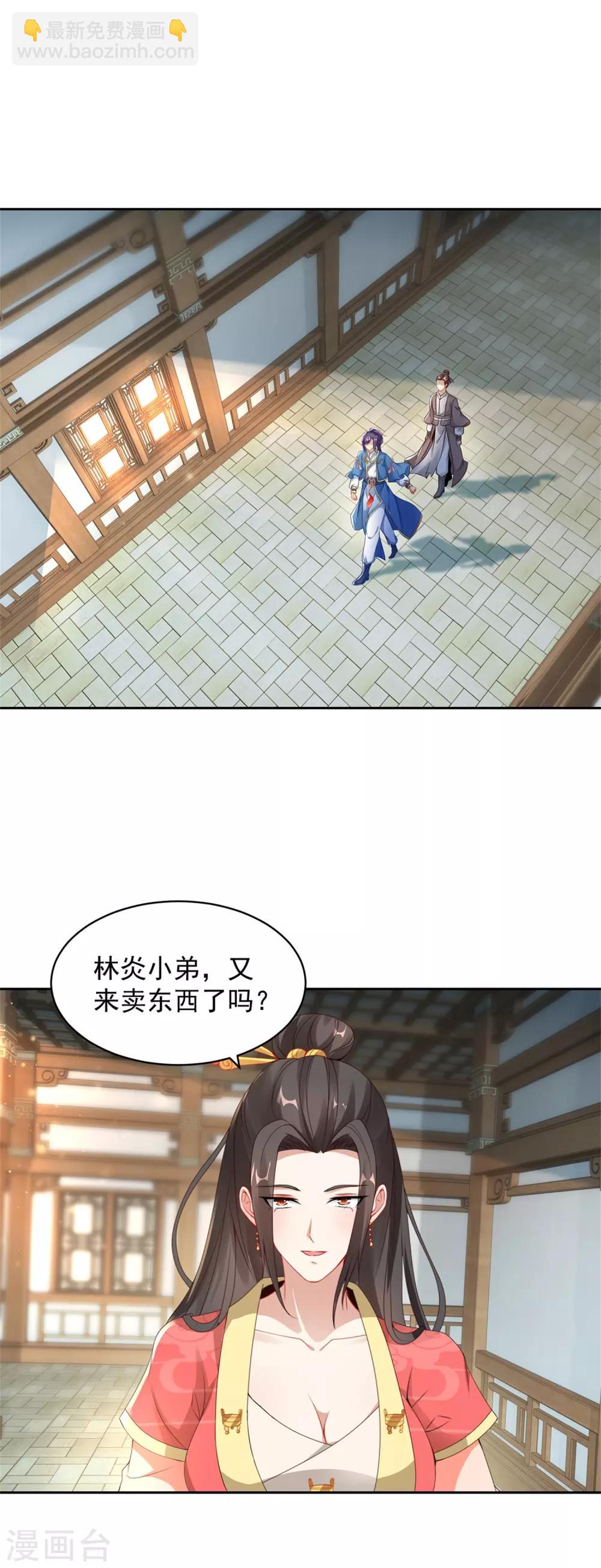 第56话 等待拍卖会-第56话
