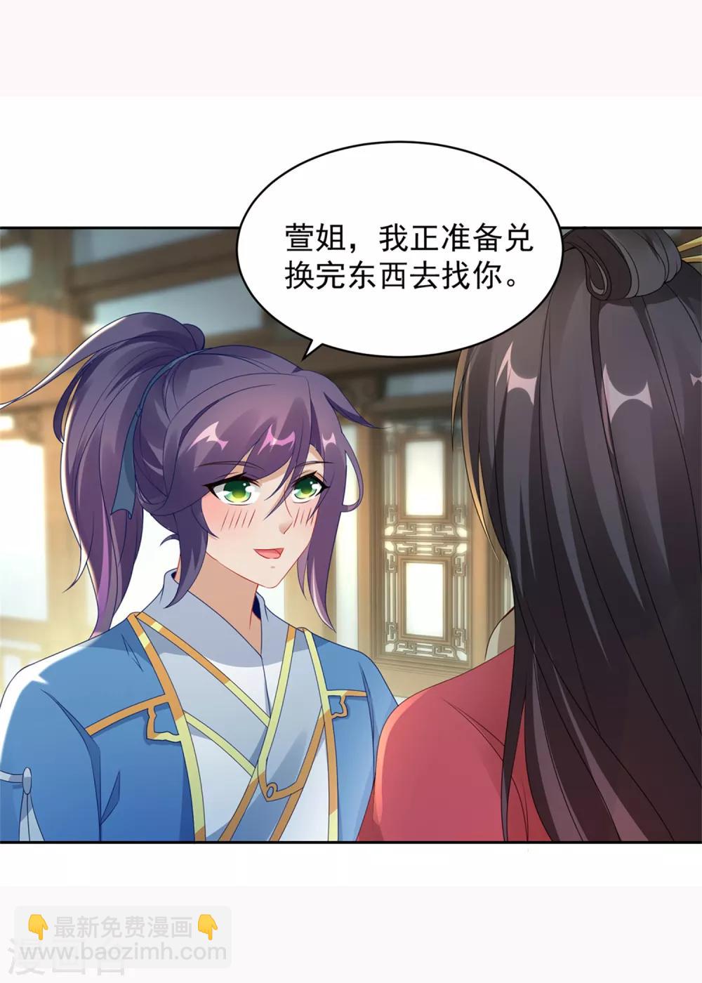 第56话 等待拍卖会-第56话