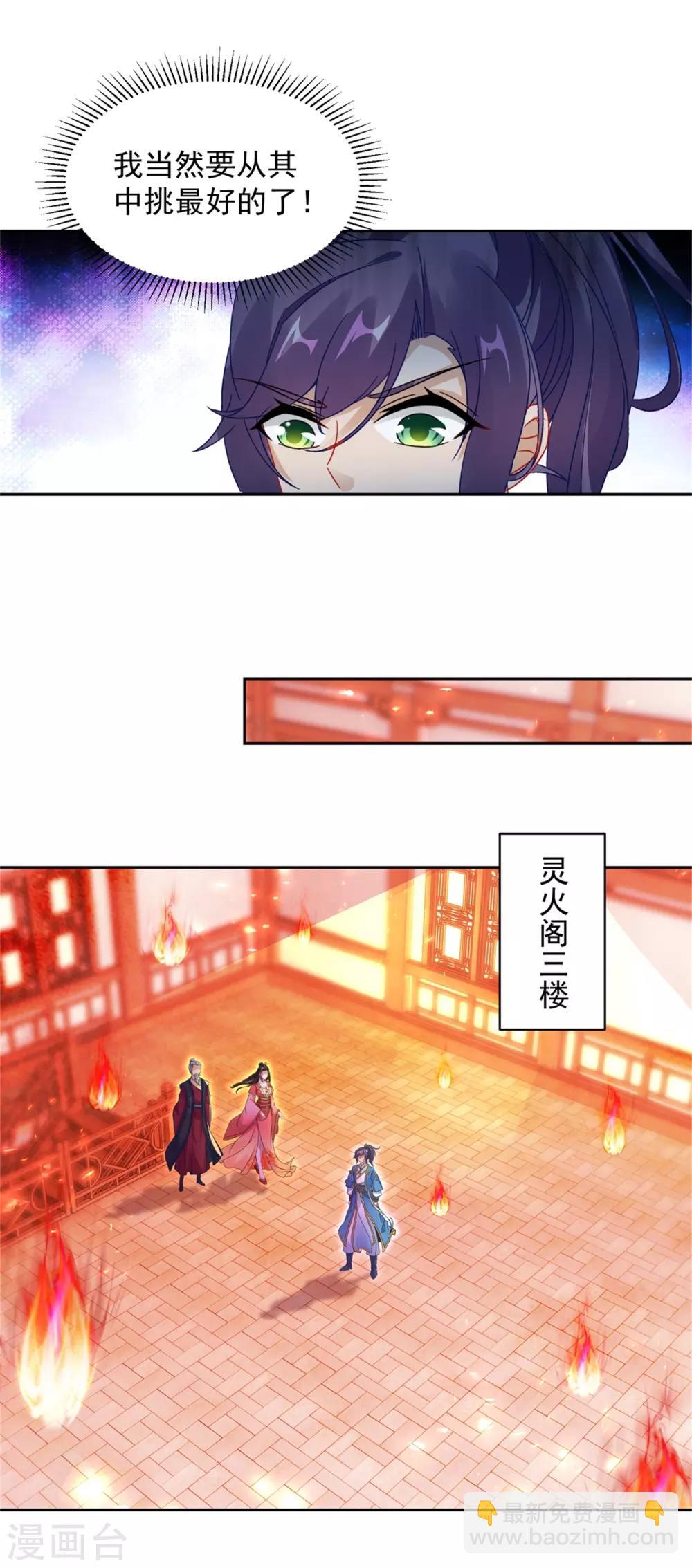 第58话 大客户林炎-第58话