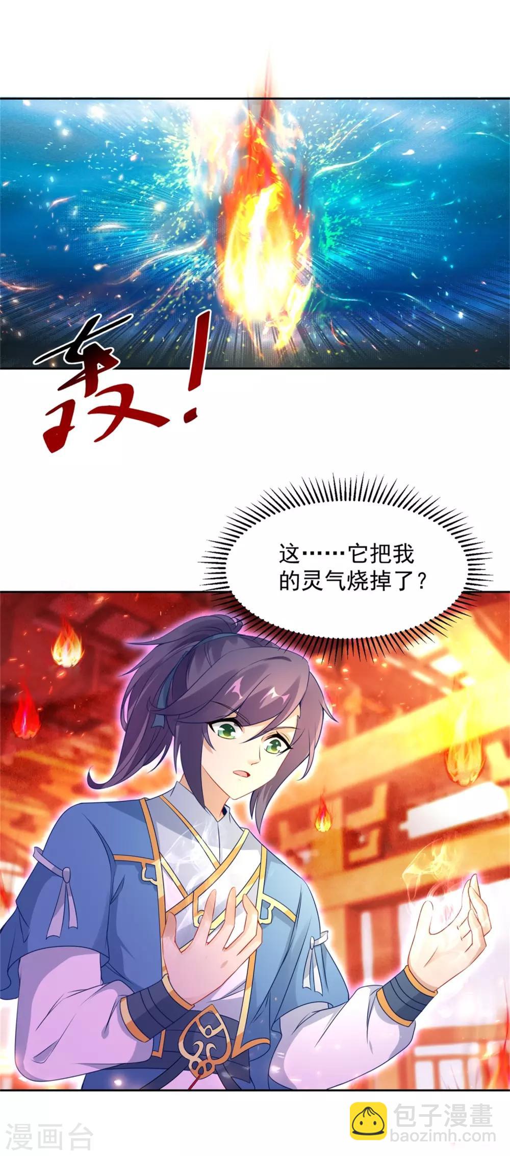 第58话 大客户林炎-第58话