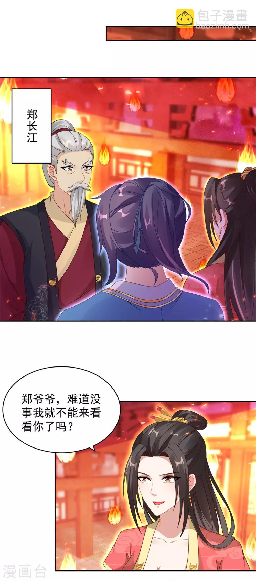 第58话 大客户林炎-第58话