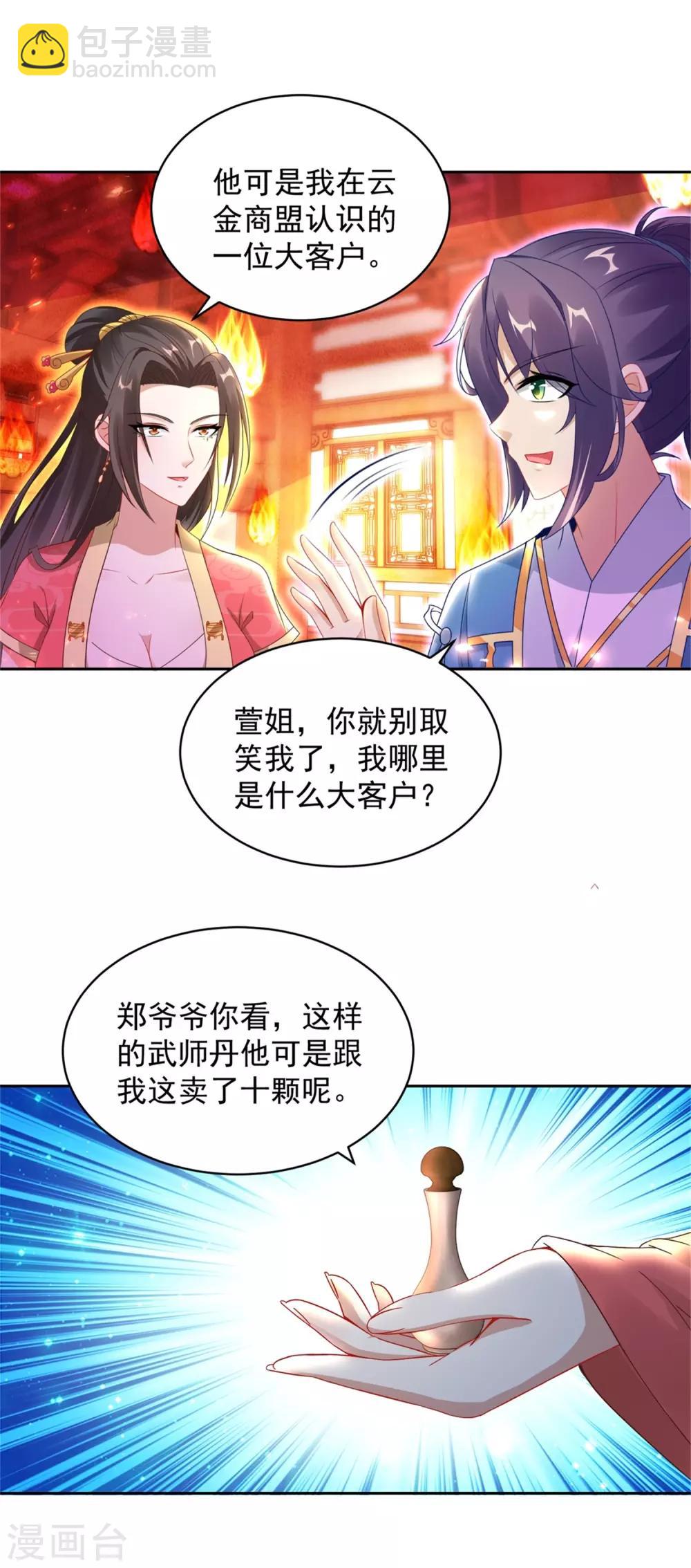 第58话 大客户林炎-第58话