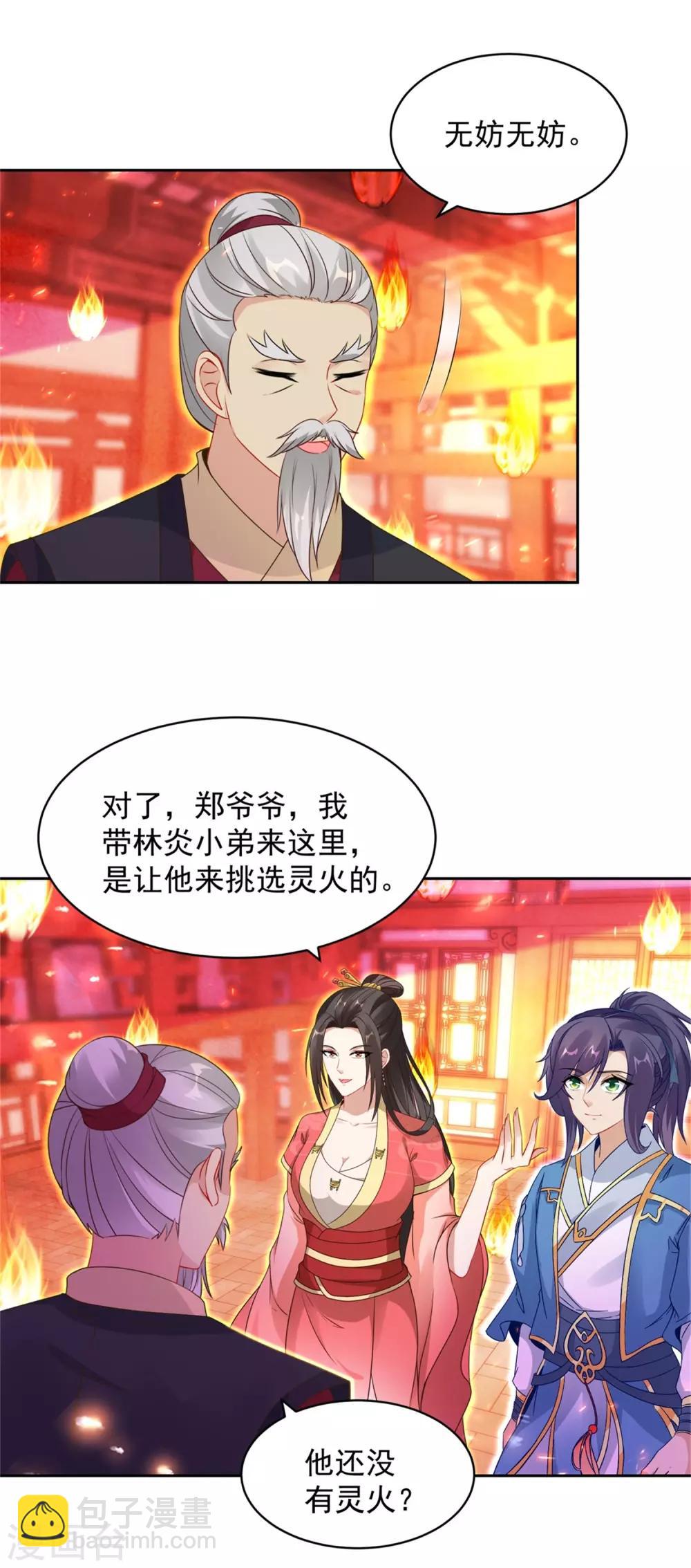 第58话 大客户林炎-第58话