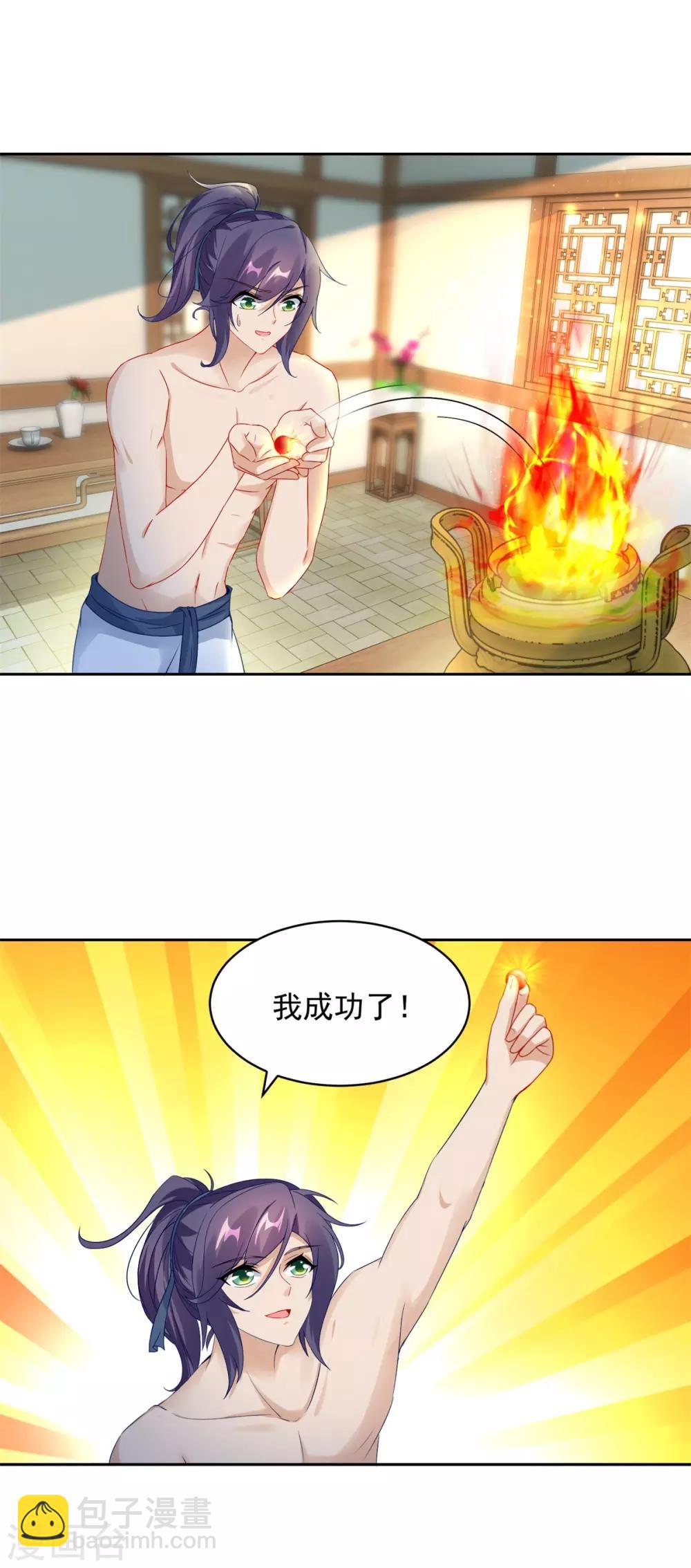 第60话 第十五次的成功-第60话