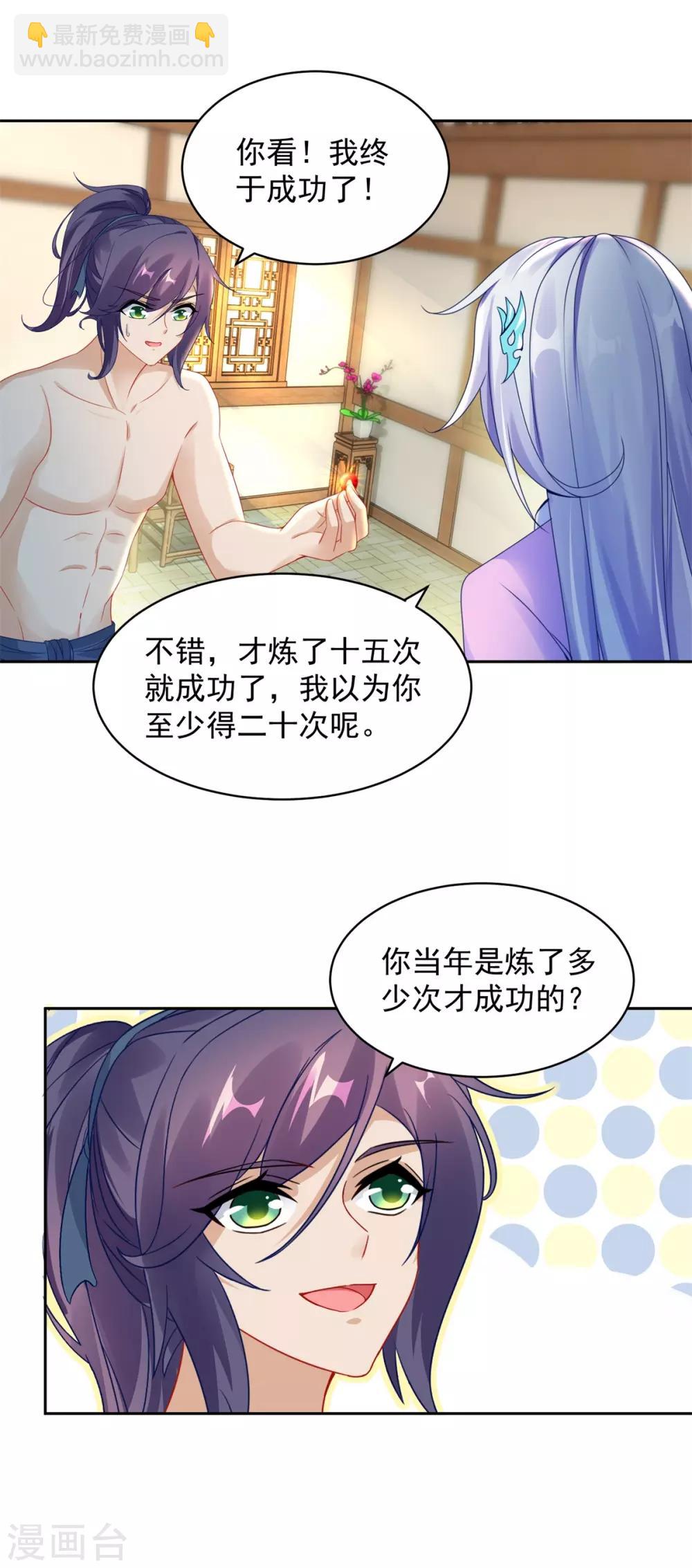 第60话 第十五次的成功-第60话